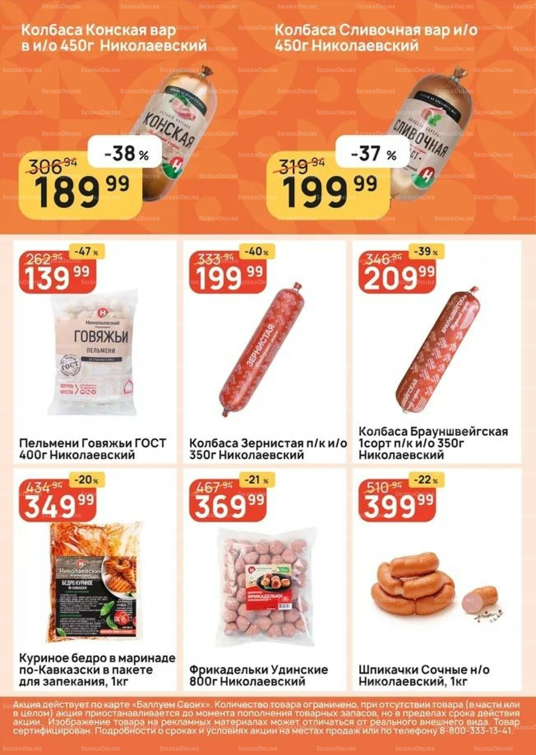 Успей купить! 27 Ноября - 3 Декабря 2025 3