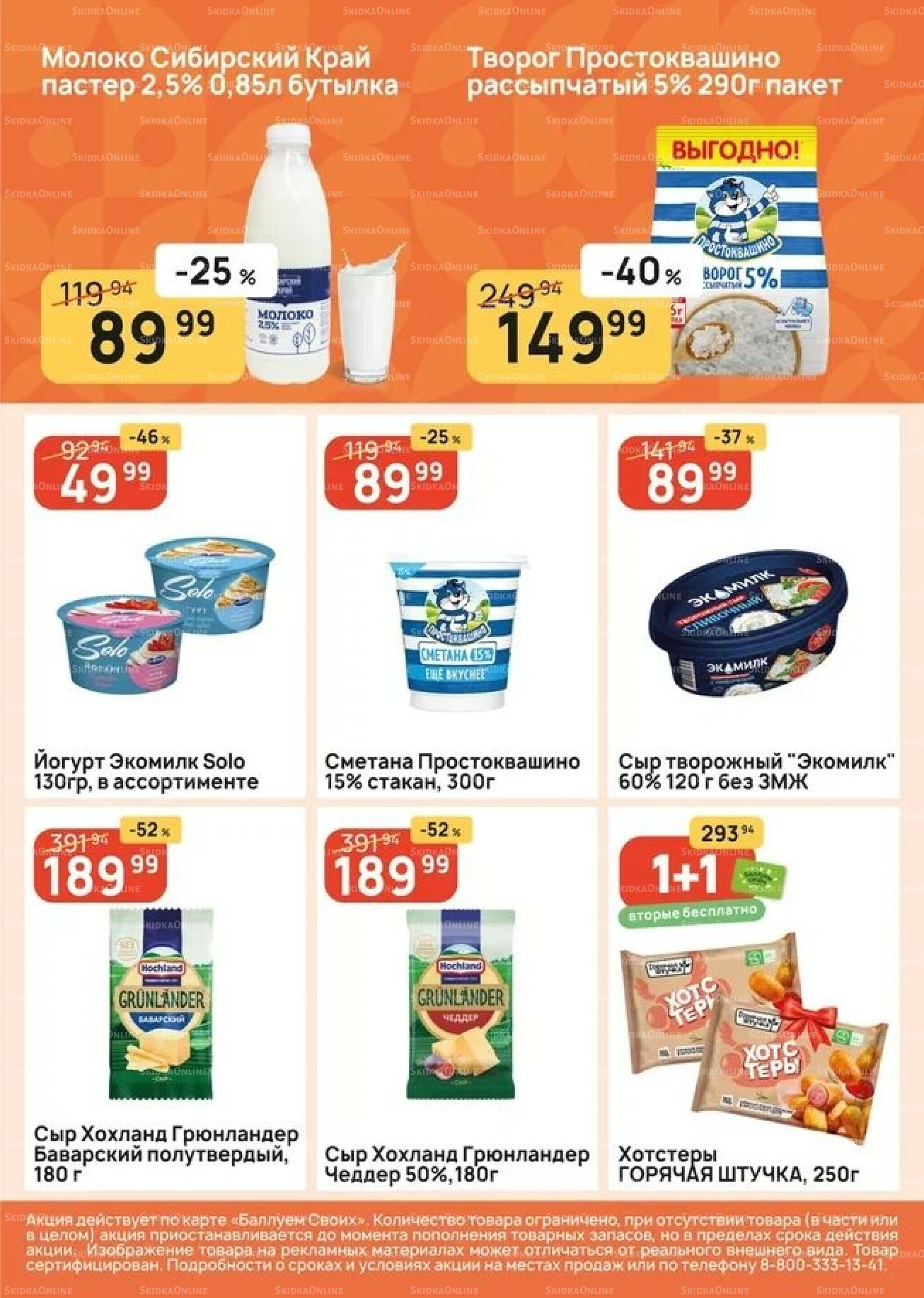 Успей купить! 27 Ноября - 3 Декабря 2025 5