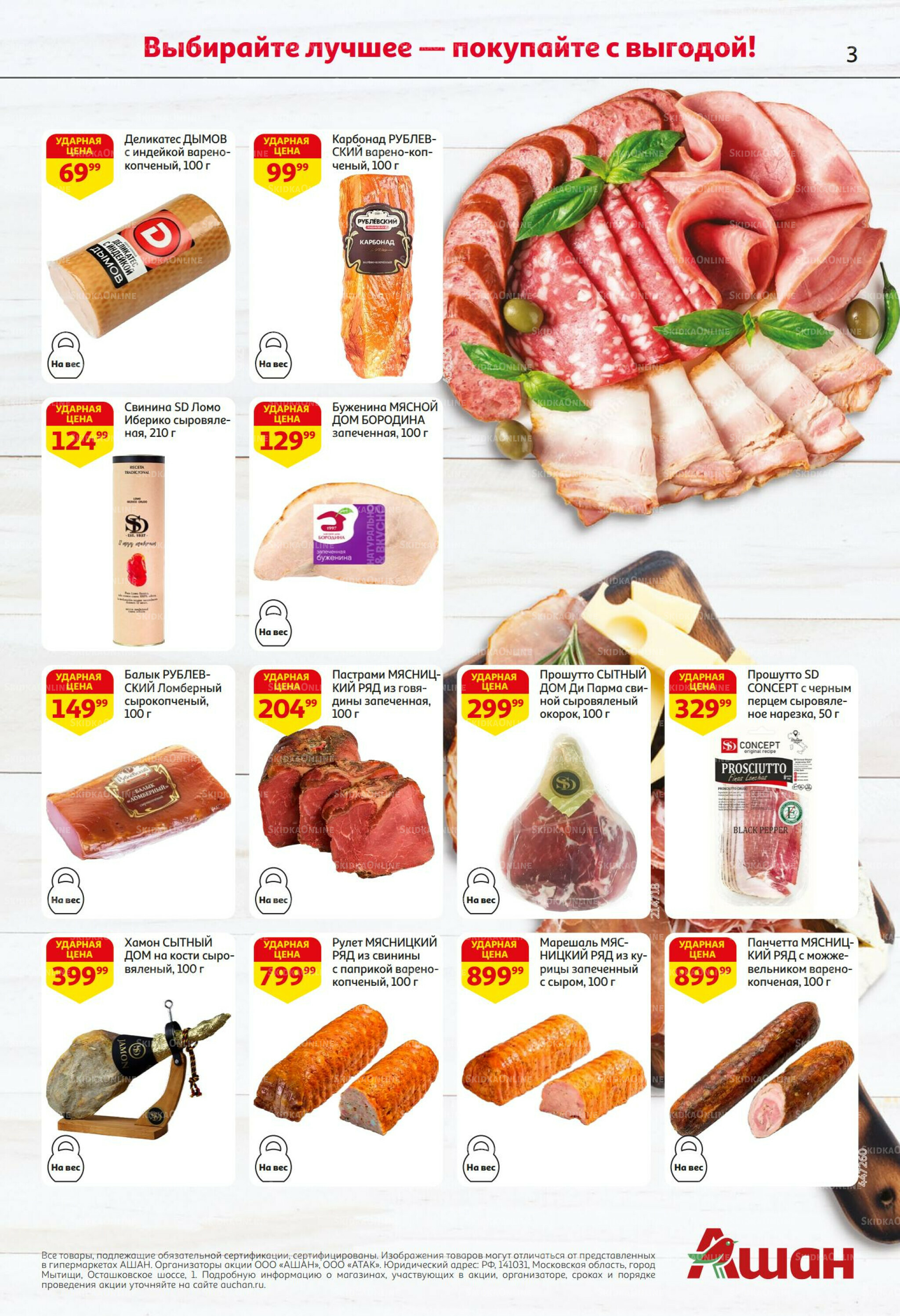 Безумный кешбэк и скидки уже тут! 27 Ноября - 10 Декабря 2025 3