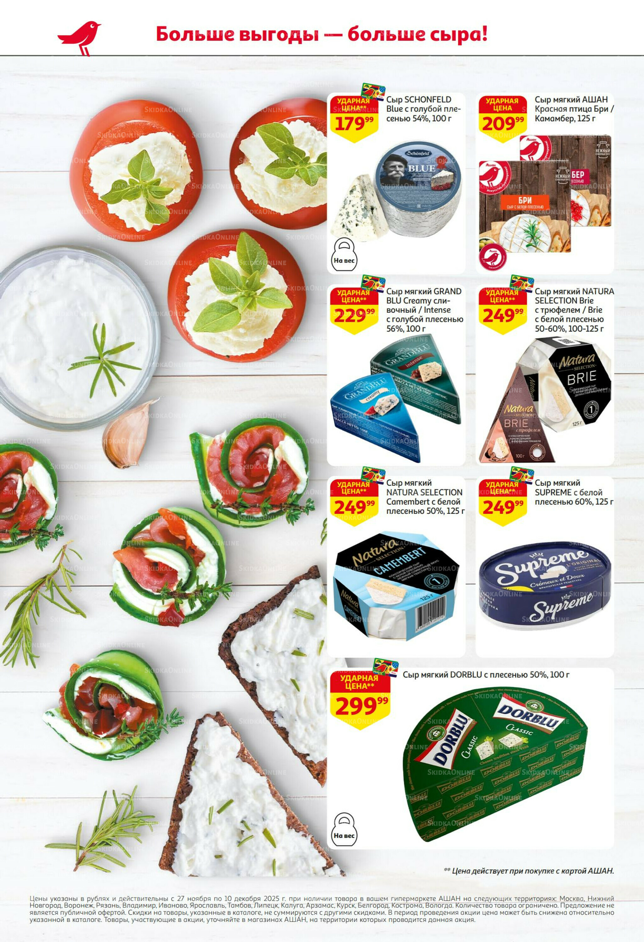 Безумный кешбэк и скидки уже тут! 27 Ноября - 10 Декабря 2025 4