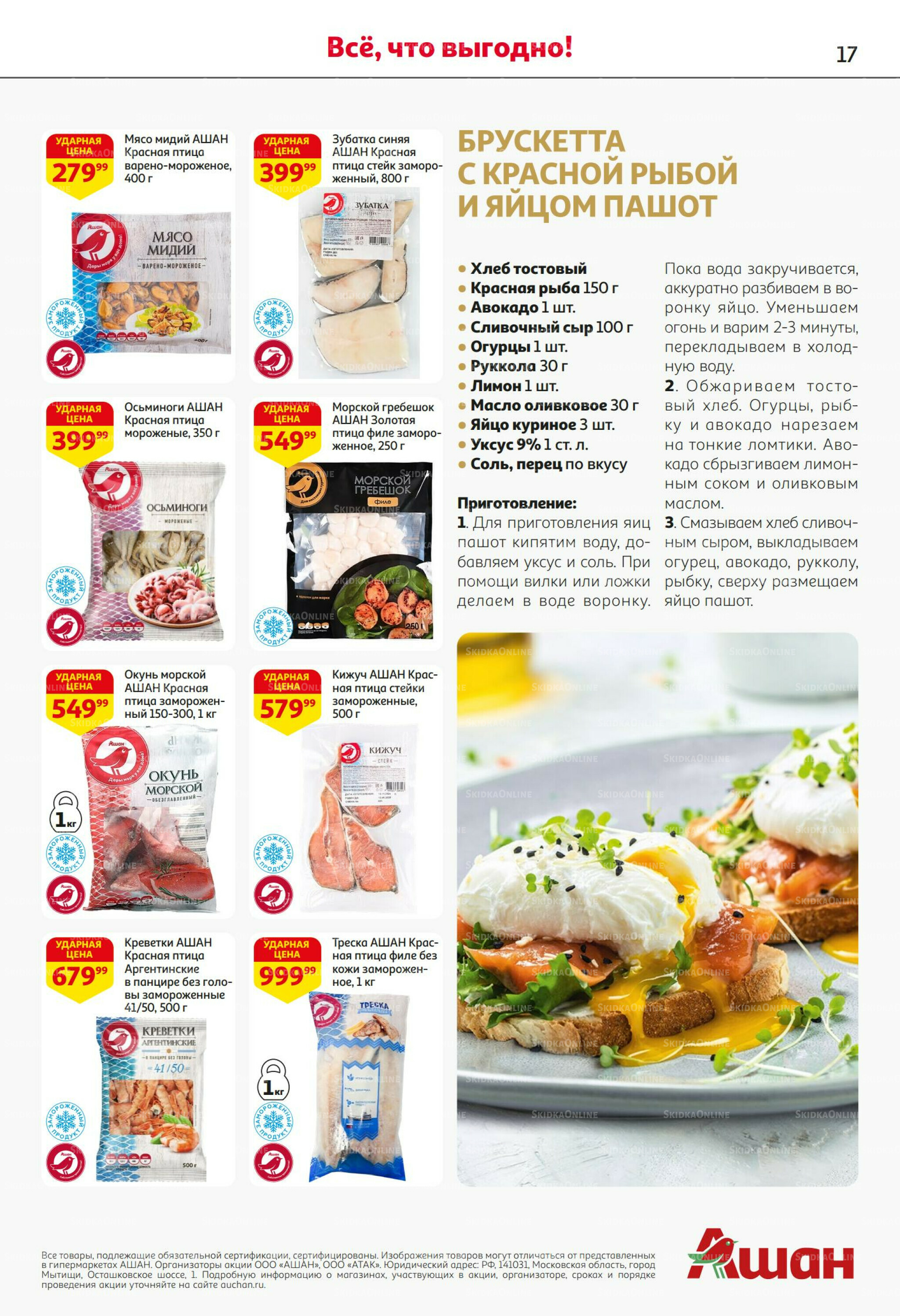 Безумный кешбэк и скидки уже тут! 27 Ноября - 10 Декабря 2025 17