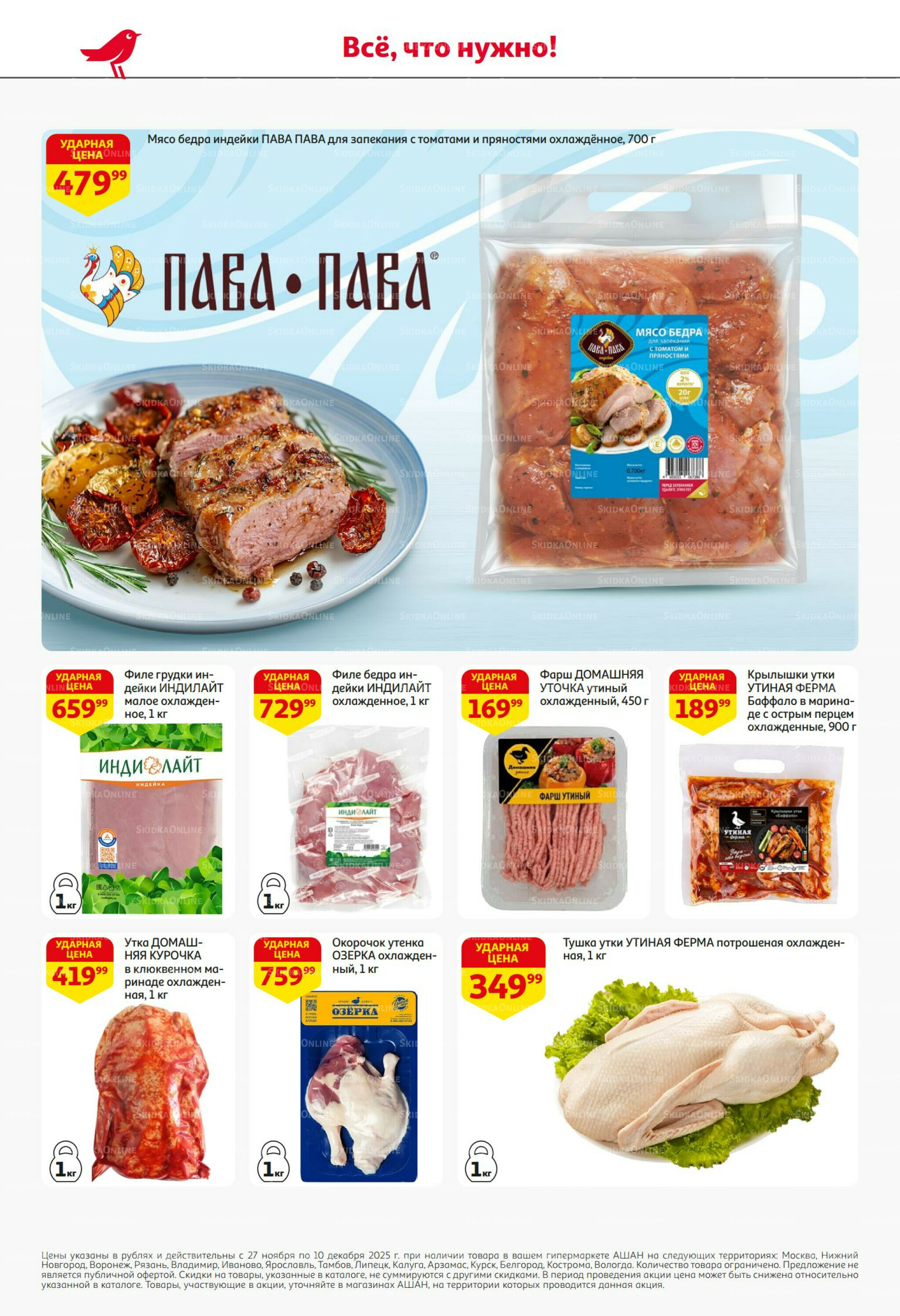 Безумный кешбэк и скидки уже тут! 27 Ноября - 10 Декабря 2025 14