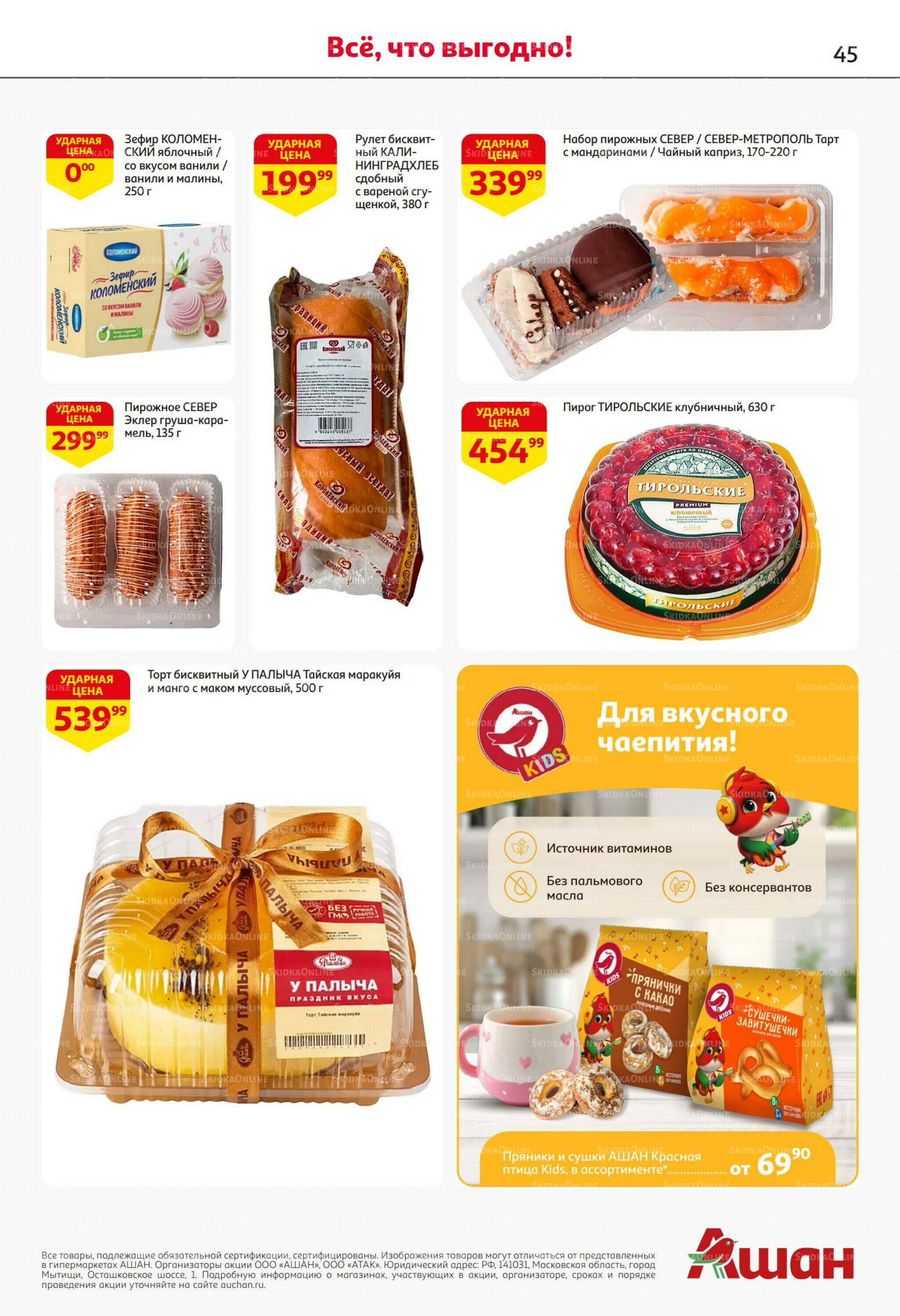 Безумный кешбэк и скидки уже тут! 27 Ноября - 10 Декабря 2025 45