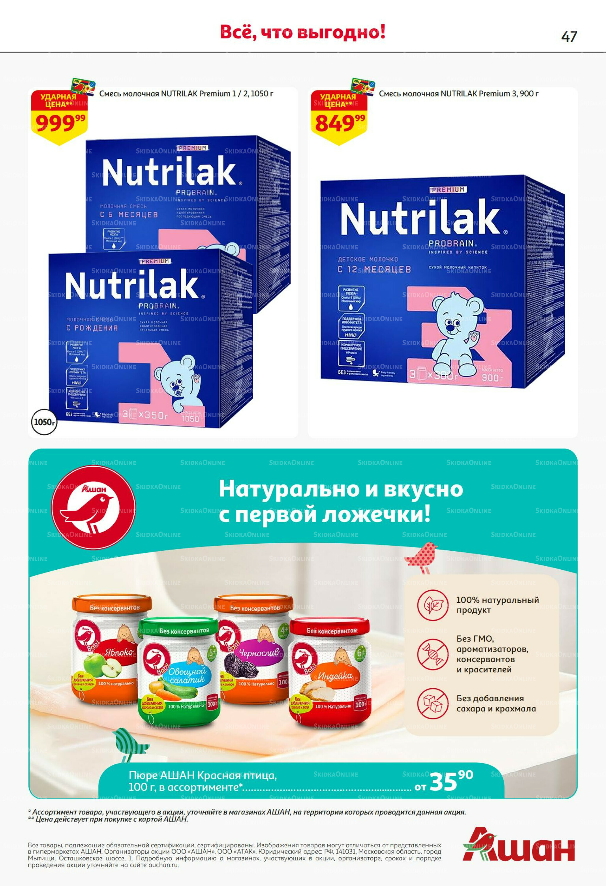 Безумный кешбэк и скидки уже тут! 27 Ноября - 10 Декабря 2025 47