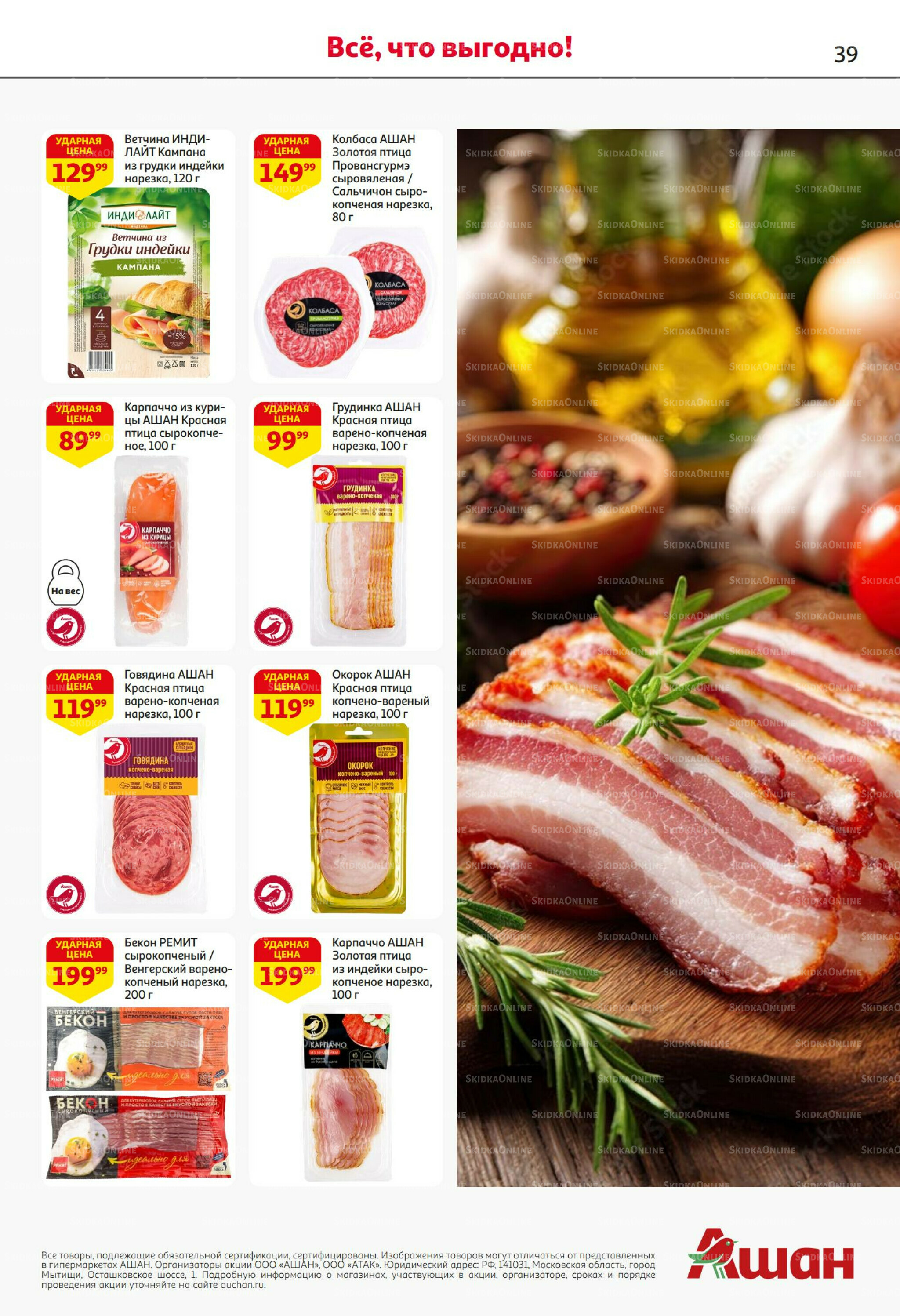 Безумный кешбэк и скидки уже тут! 27 Ноября - 10 Декабря 2025 39