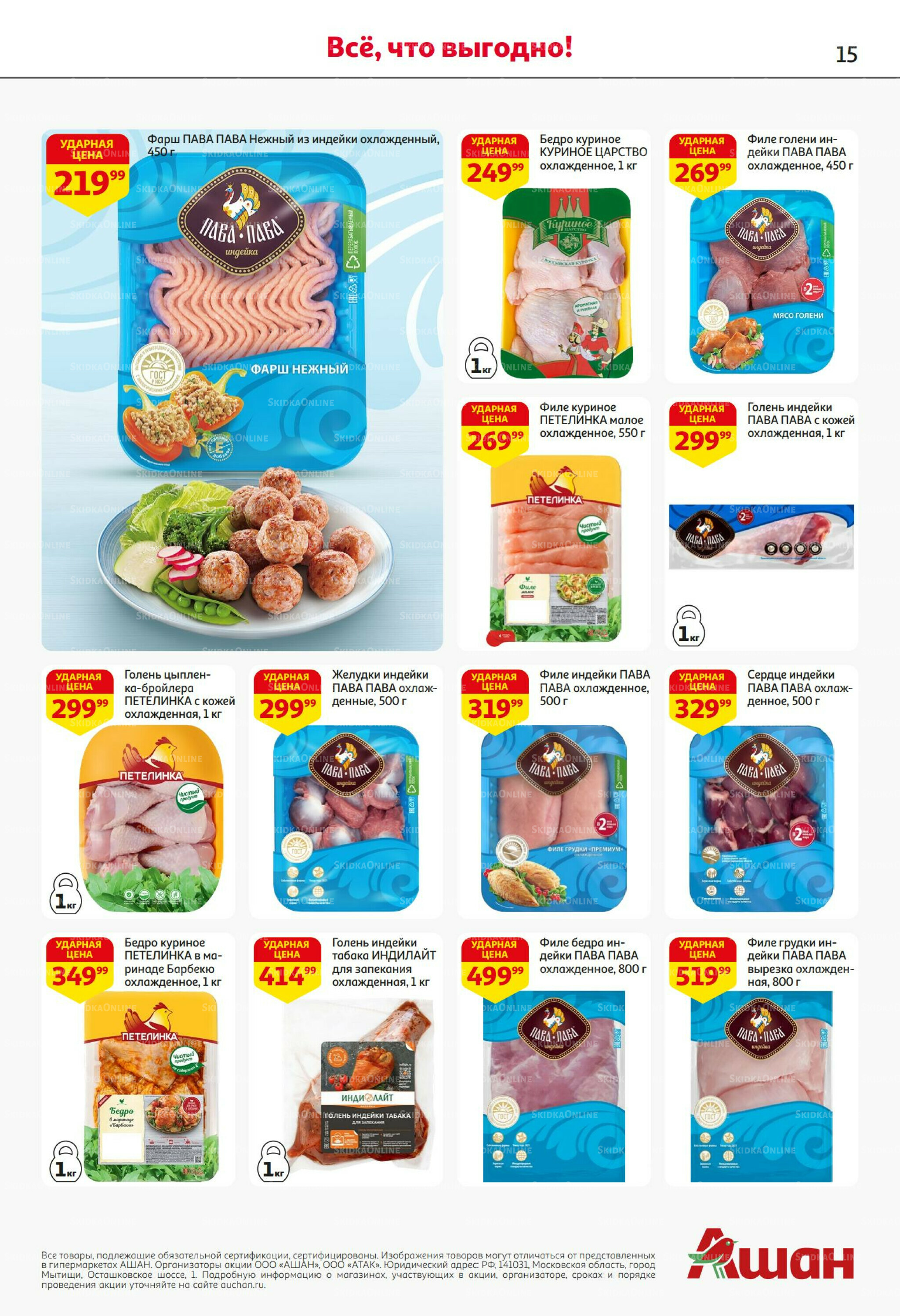 Безумный кешбэк и скидки уже тут! 27 Ноября - 10 Декабря 2025 15