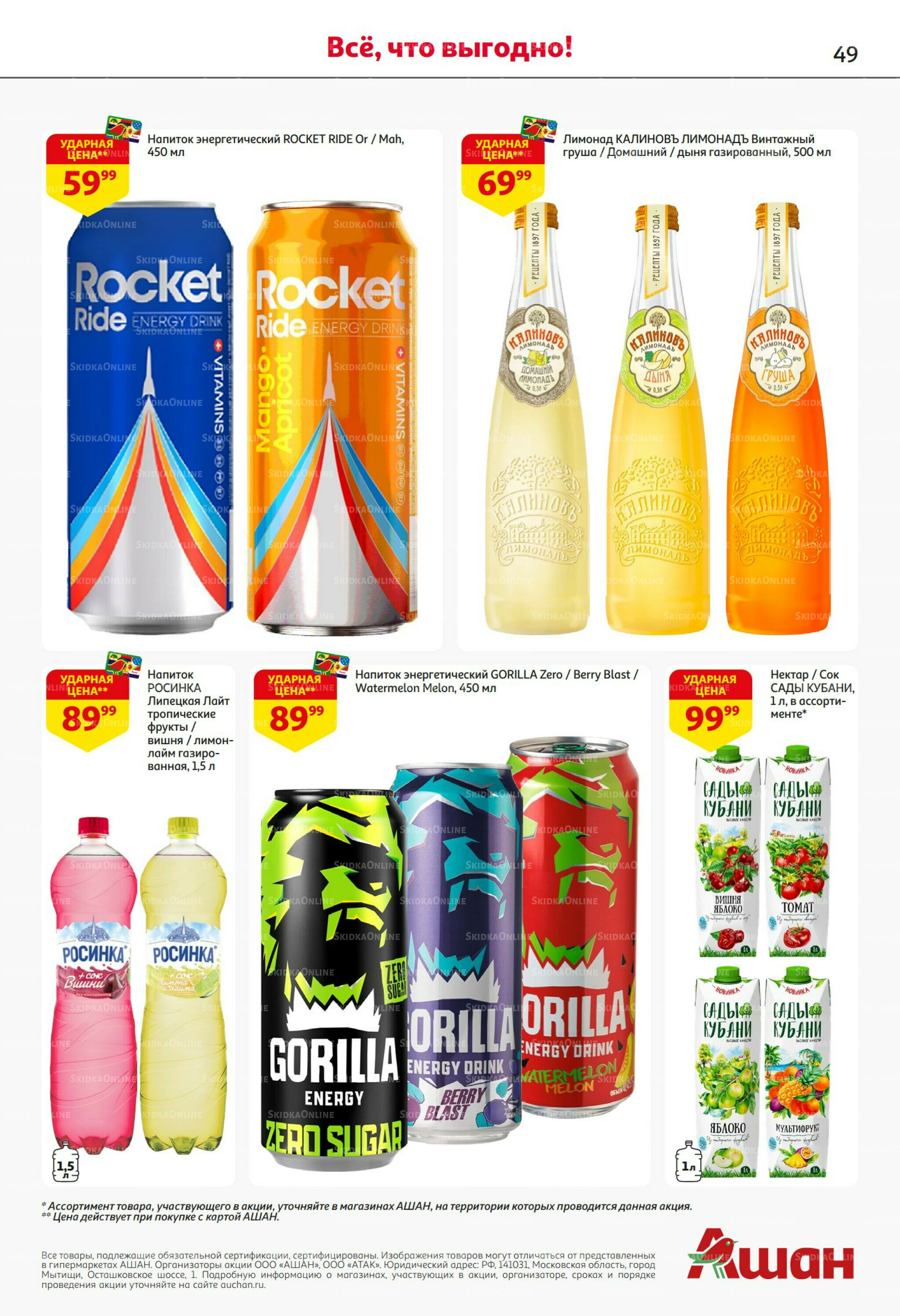 Безумный кешбэк и скидки уже тут! 27 Ноября - 10 Декабря 2025 49