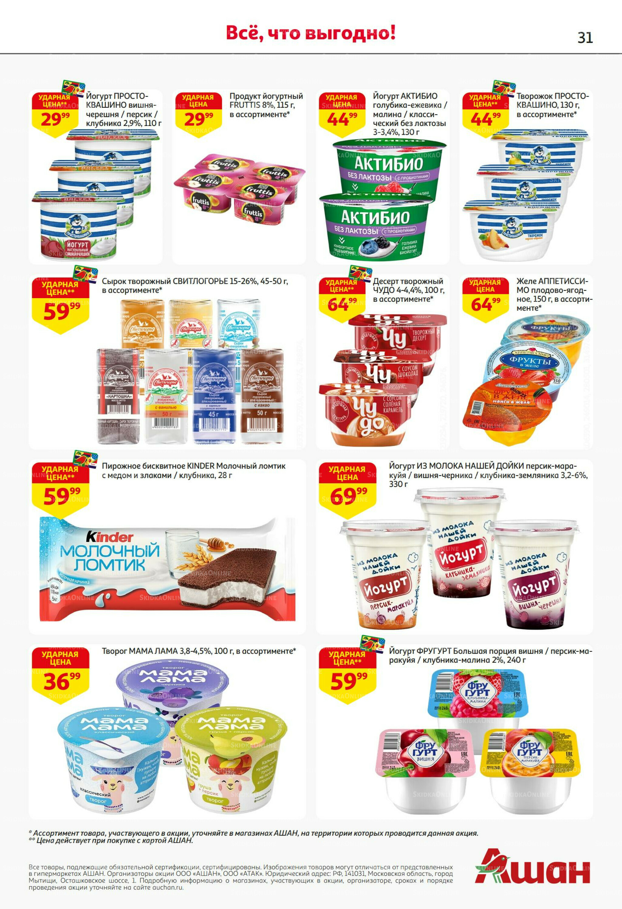 Безумный кешбэк и скидки уже тут! 27 Ноября - 10 Декабря 2025 31