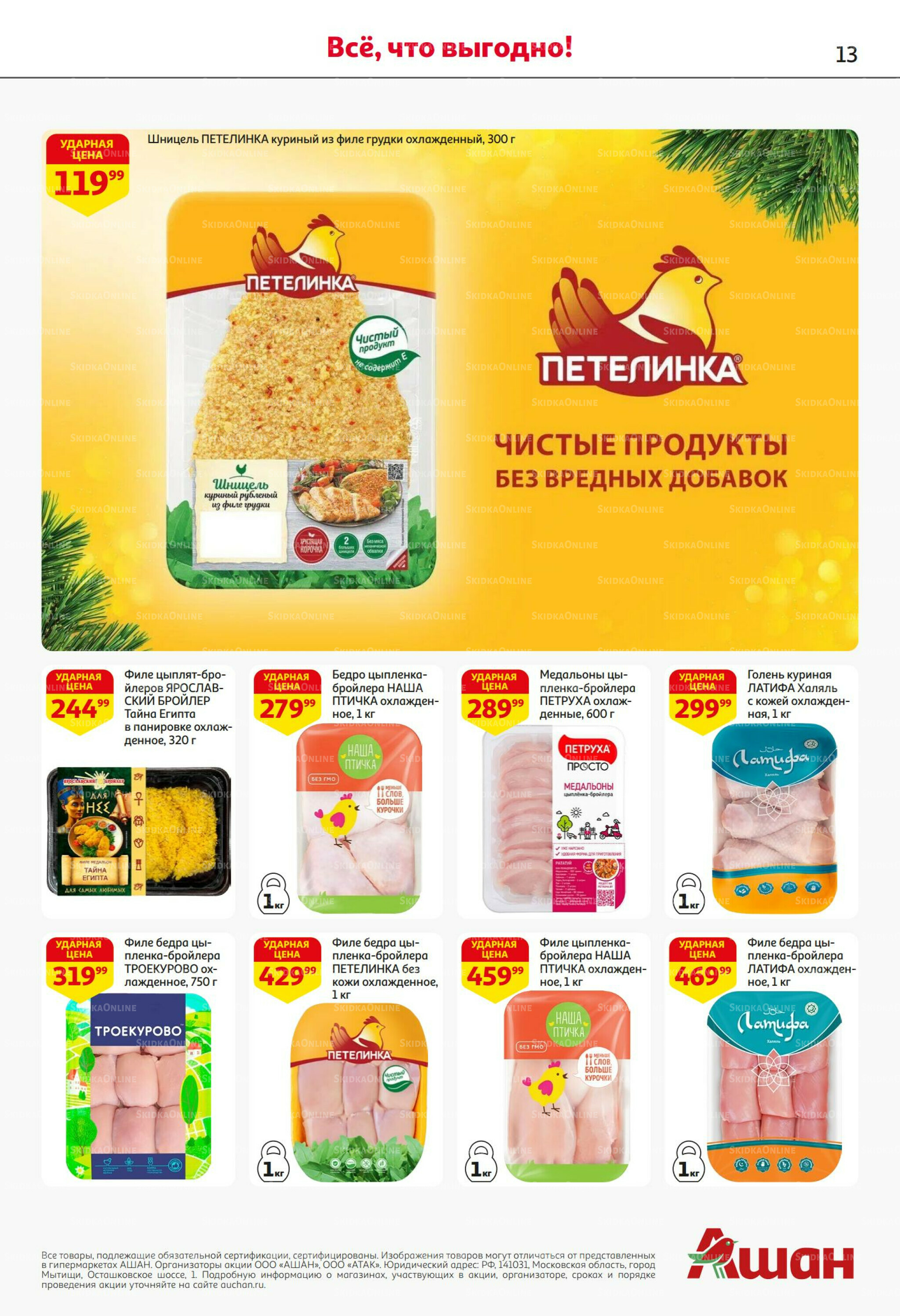 Безумный кешбэк и скидки уже тут! 27 Ноября - 10 Декабря 2025 13