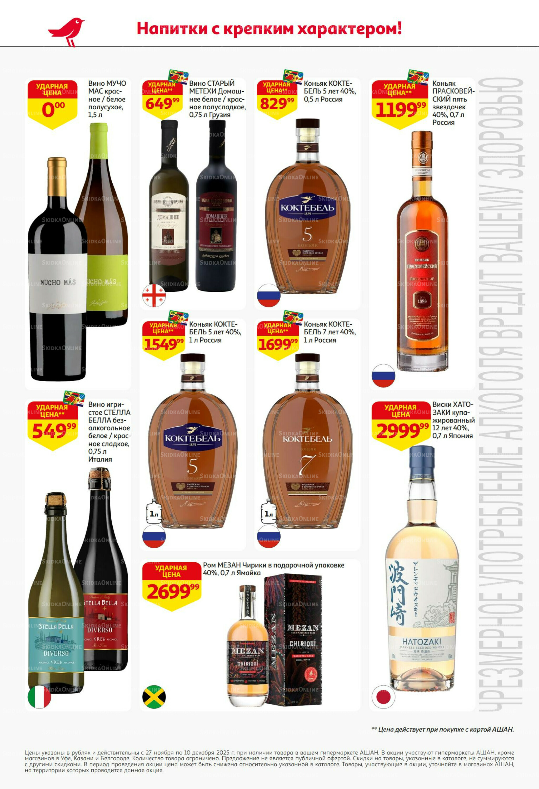 Безумный кешбэк и скидки уже тут! 27 Ноября - 10 Декабря 2025 50