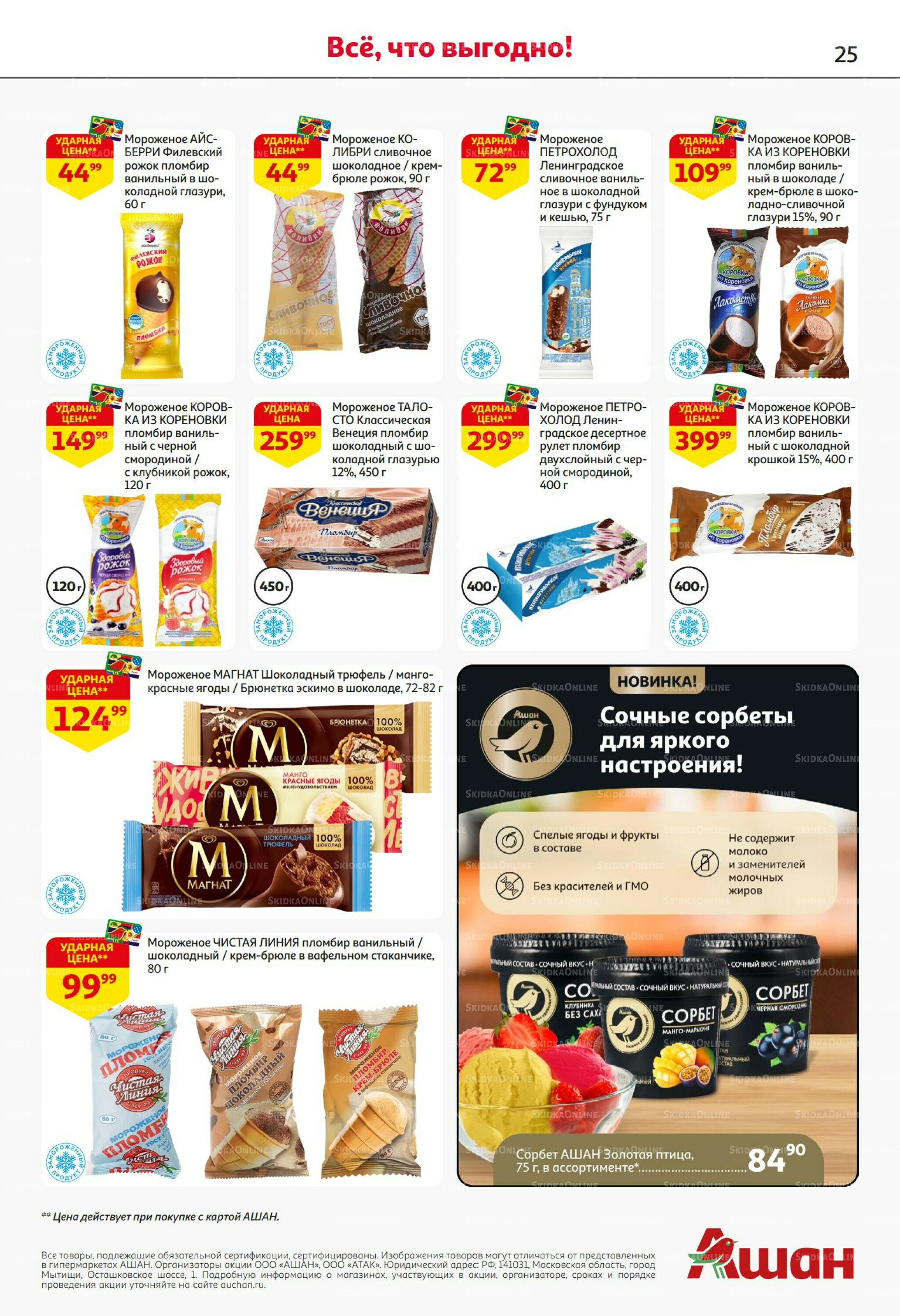 Безумный кешбэк и скидки уже тут! 27 Ноября - 10 Декабря 2025 25