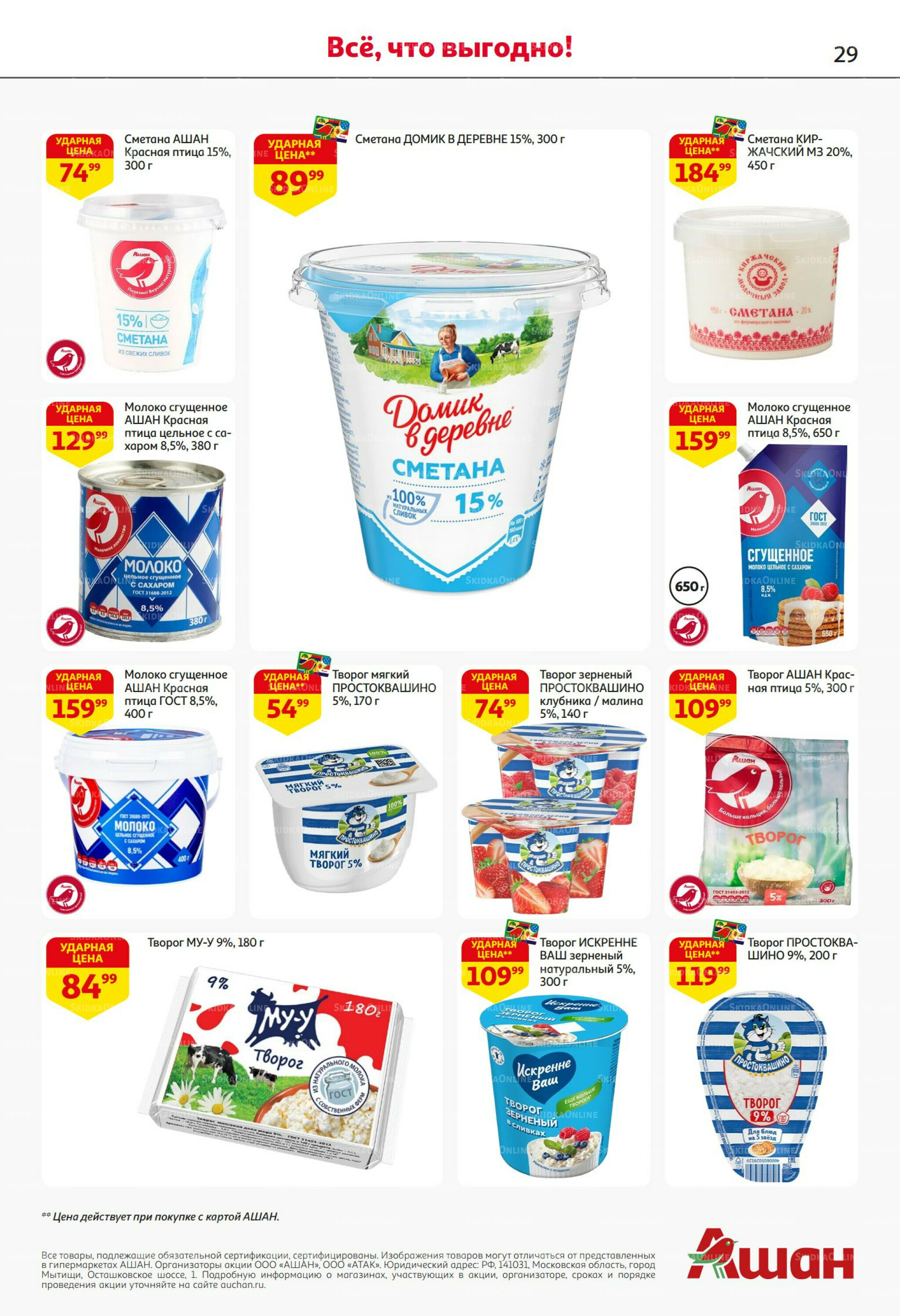 Безумный кешбэк и скидки уже тут! 27 Ноября - 10 Декабря 2025 29