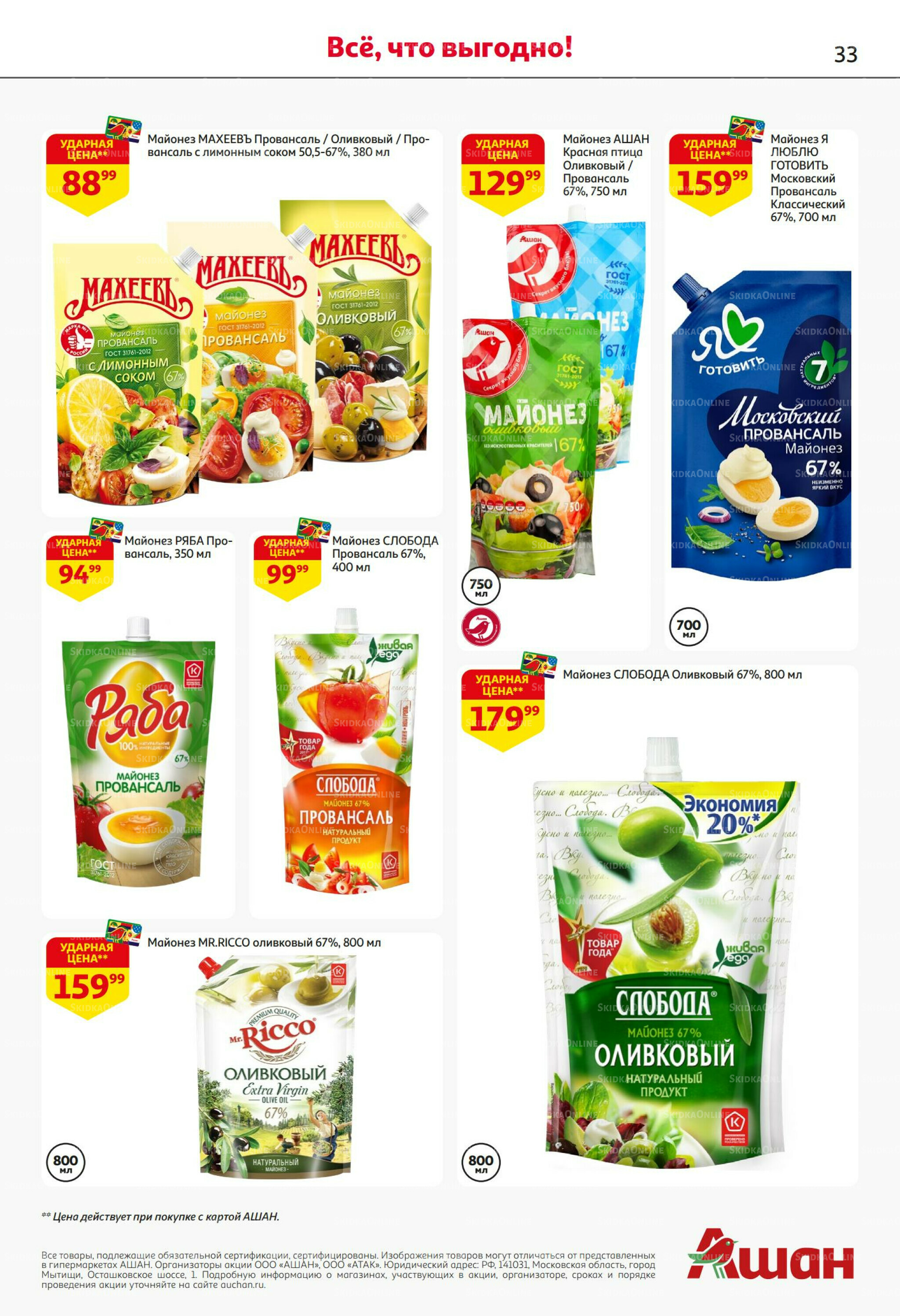 Безумный кешбэк и скидки уже тут! 27 Ноября - 10 Декабря 2025 33