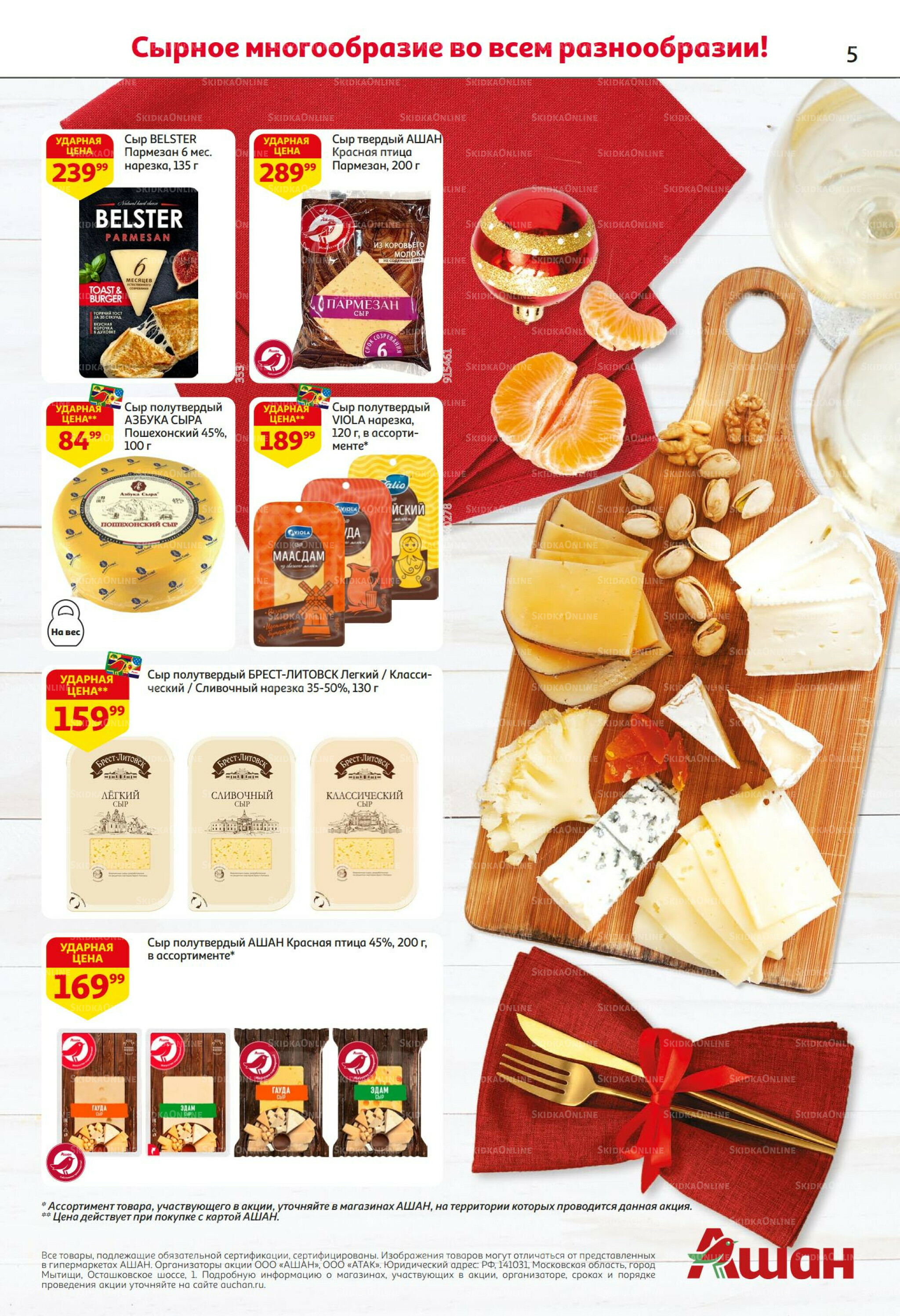 Безумный кешбэк и скидки уже тут! 27 Ноября - 10 Декабря 2025 5