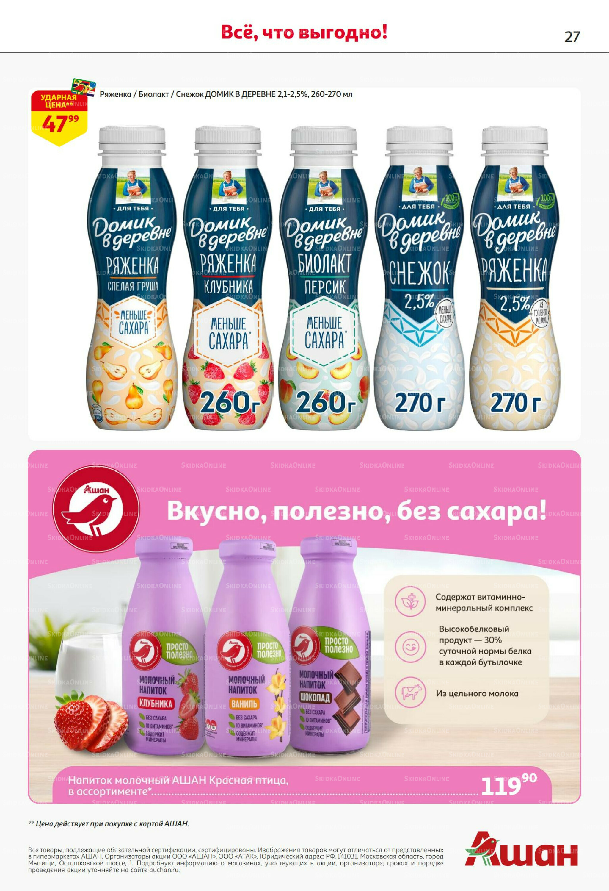 Безумный кешбэк и скидки уже тут! 27 Ноября - 10 Декабря 2025 27