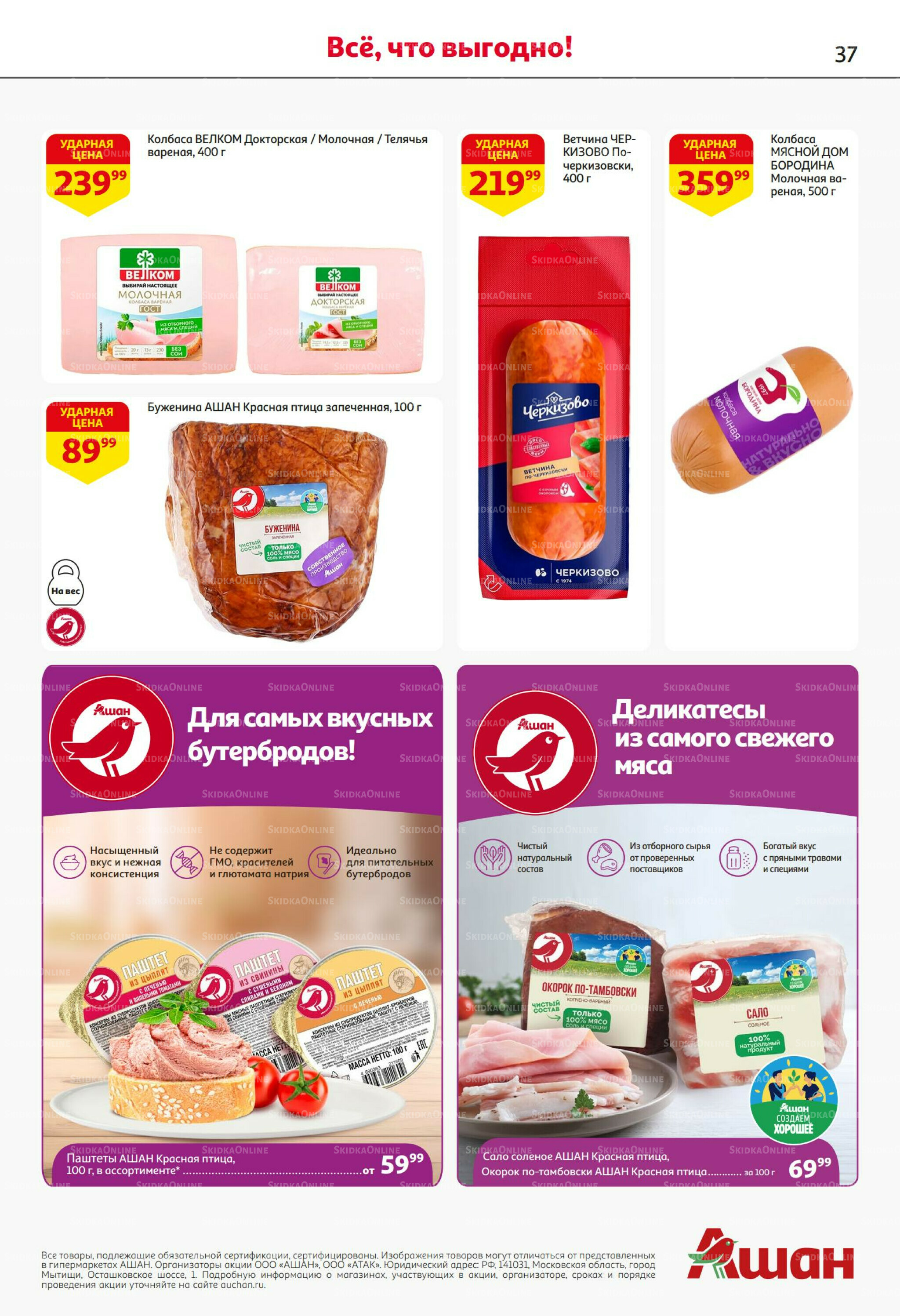 Безумный кешбэк и скидки уже тут! 27 Ноября - 10 Декабря 2025 37