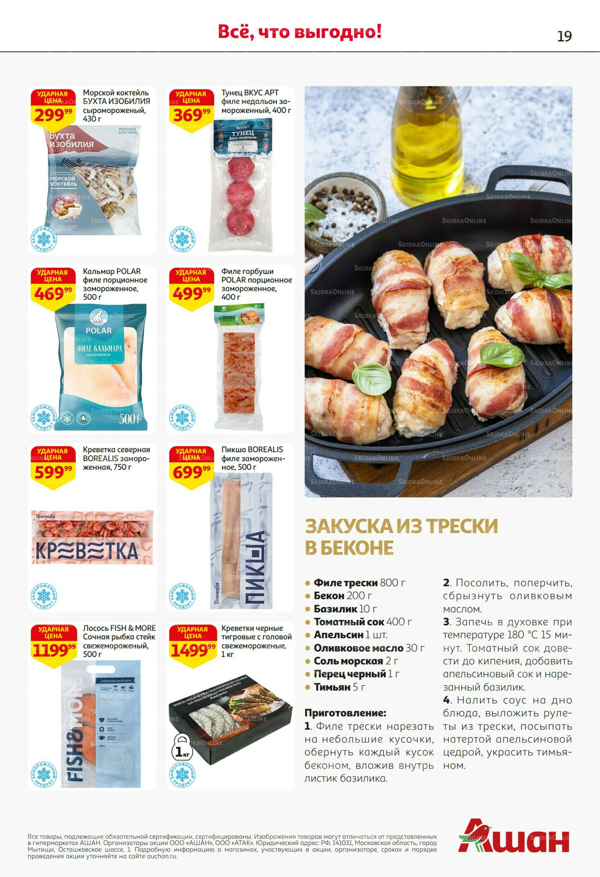 Безумный кешбэк и скидки уже тут! 27 Ноября - 10 Декабря 2025 19