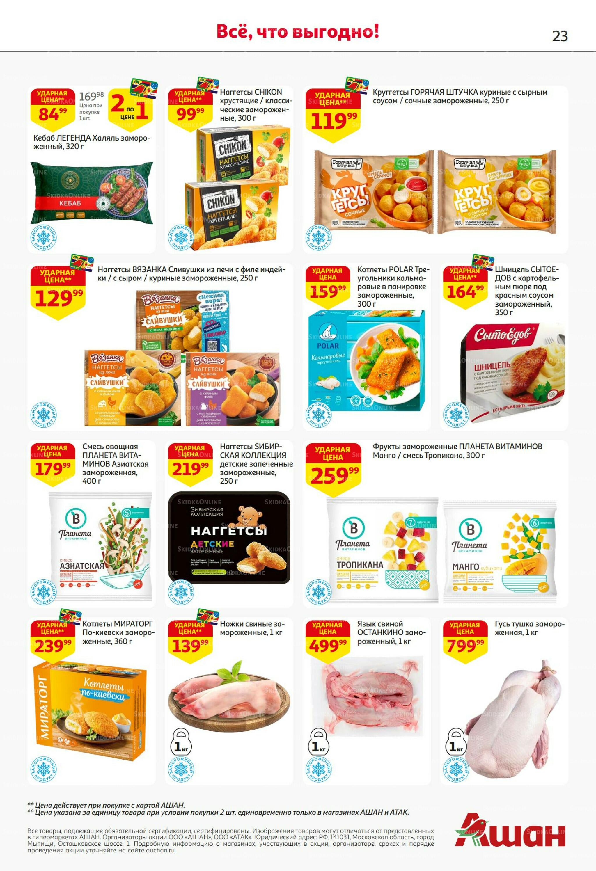 Безумный кешбэк и скидки уже тут! 27 Ноября - 10 Декабря 2025 23