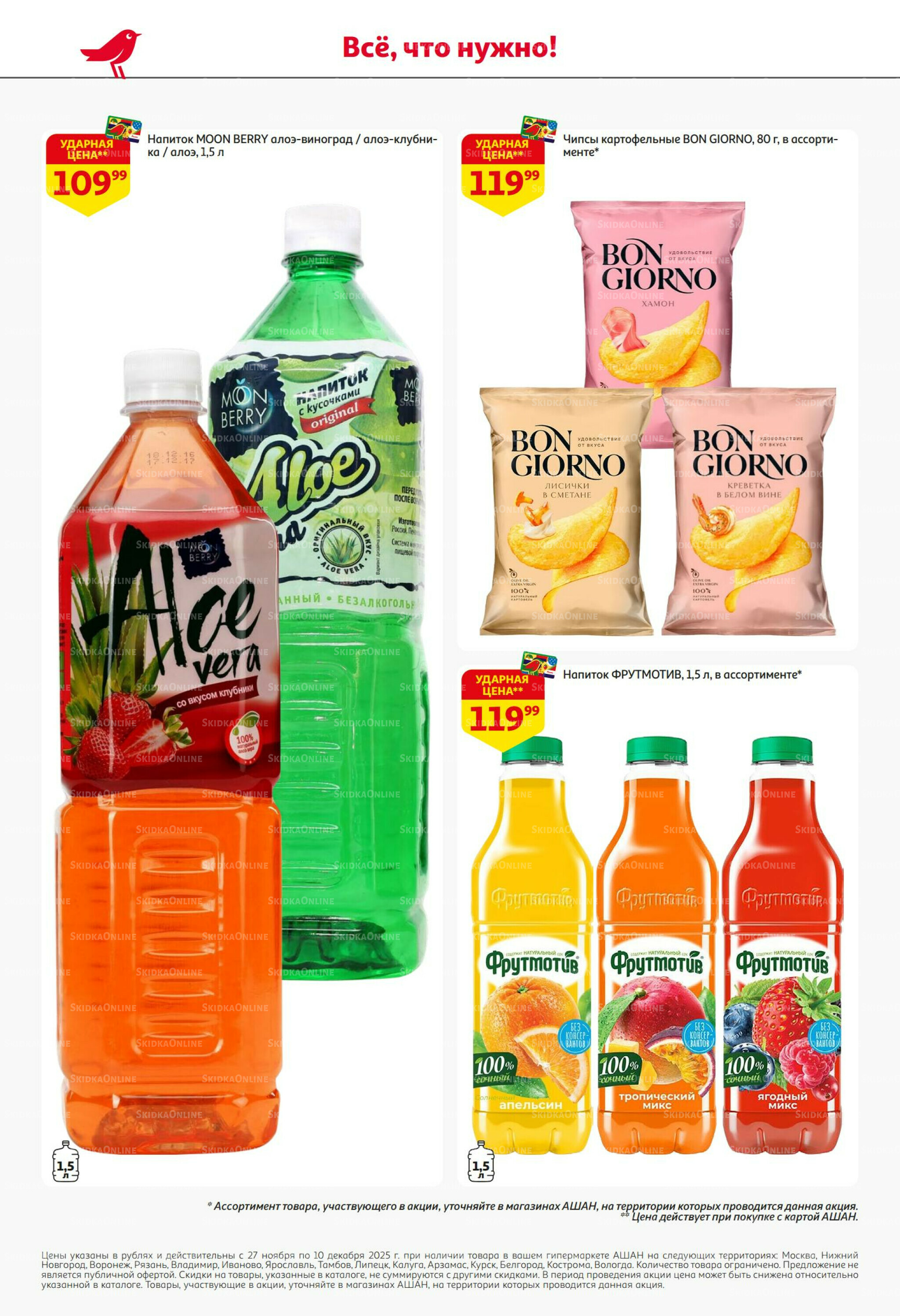 Безумный кешбэк и скидки уже тут! 27 Ноября - 10 Декабря 2025 48