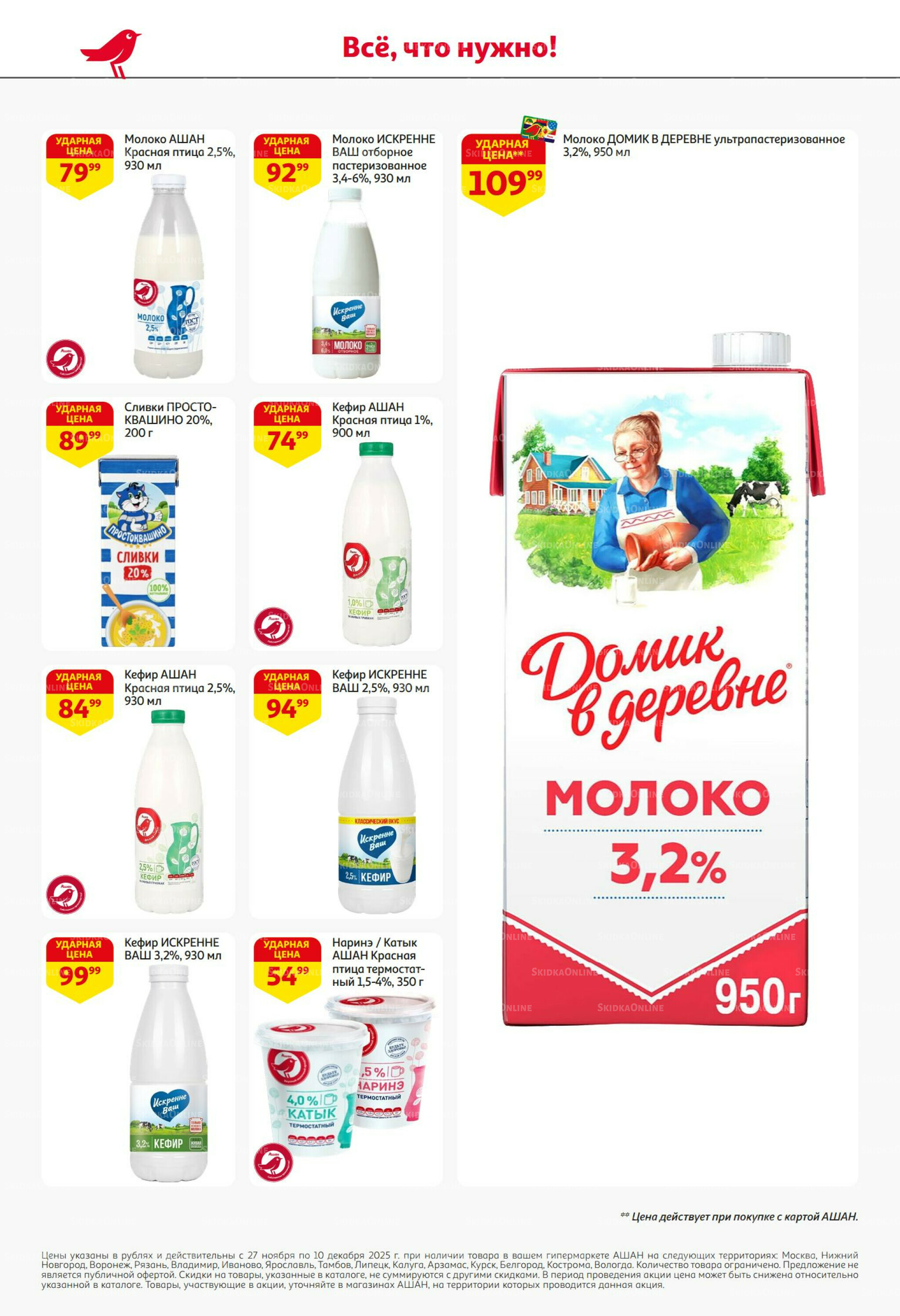 Безумный кешбэк и скидки уже тут! 27 Ноября - 10 Декабря 2025 26