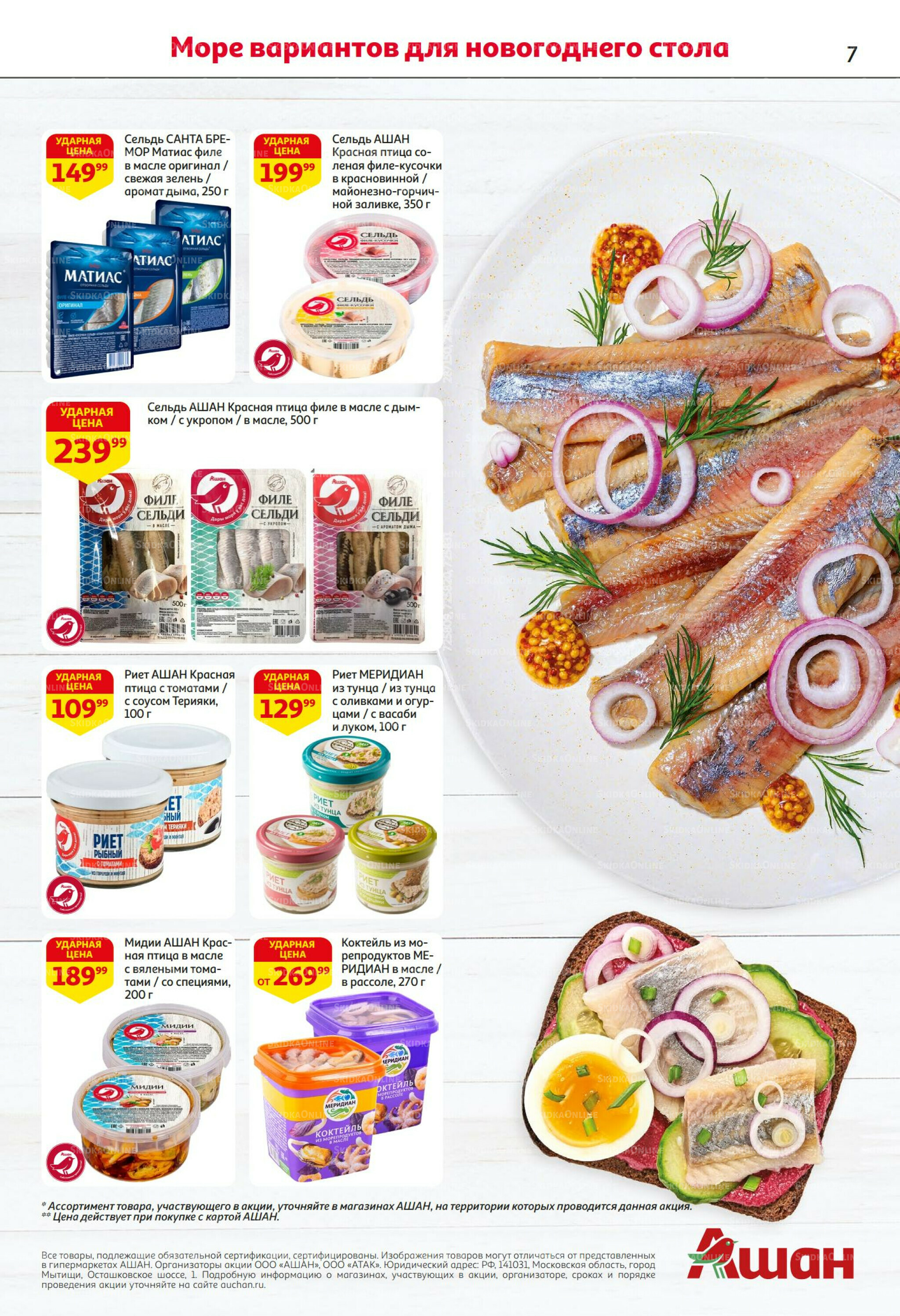 Безумный кешбэк и скидки уже тут! 27 Ноября - 10 Декабря 2025 7