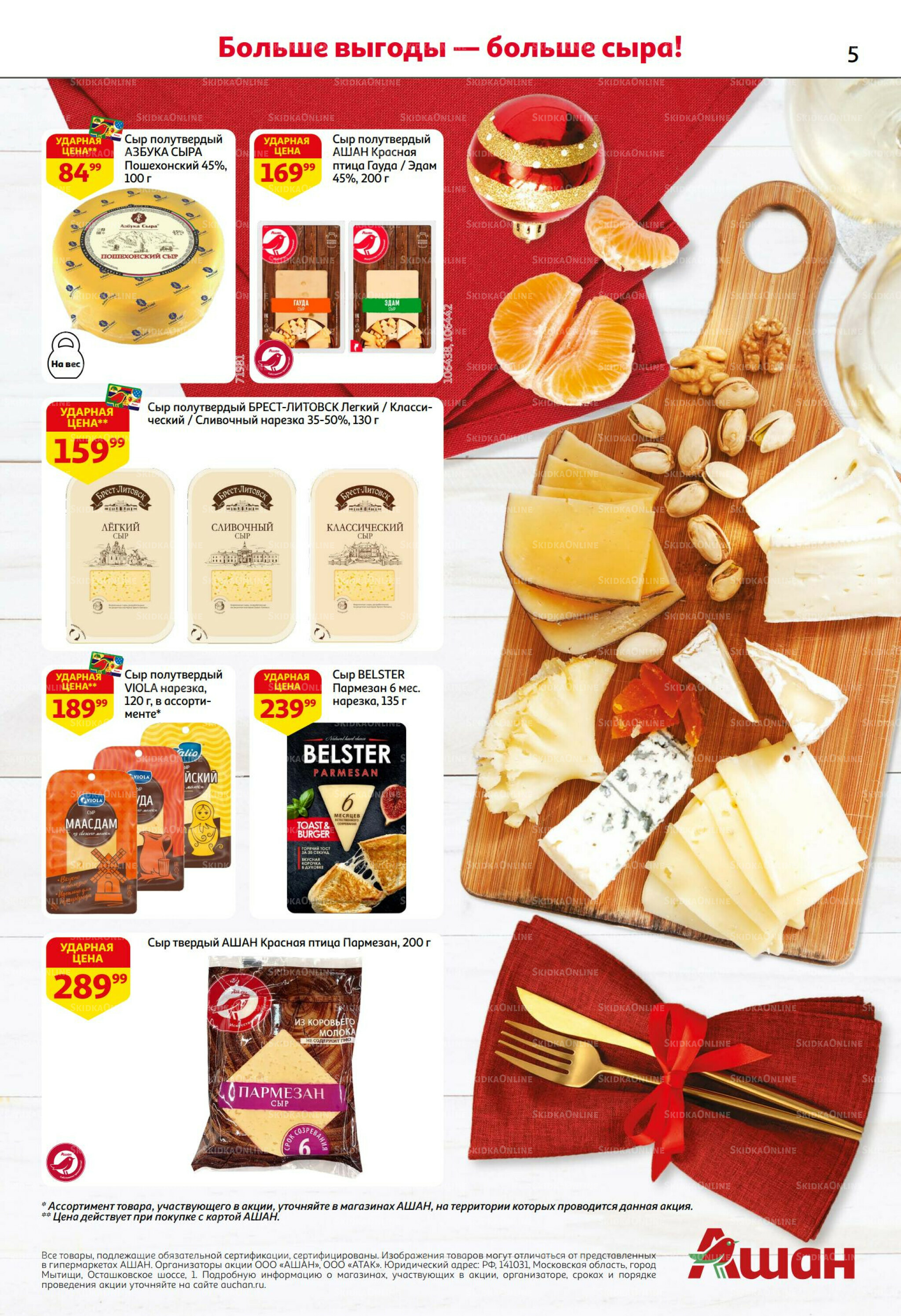 Безумный кешбэк и скидки уже тут! 27 Ноября - 10 Декабря 2025 5