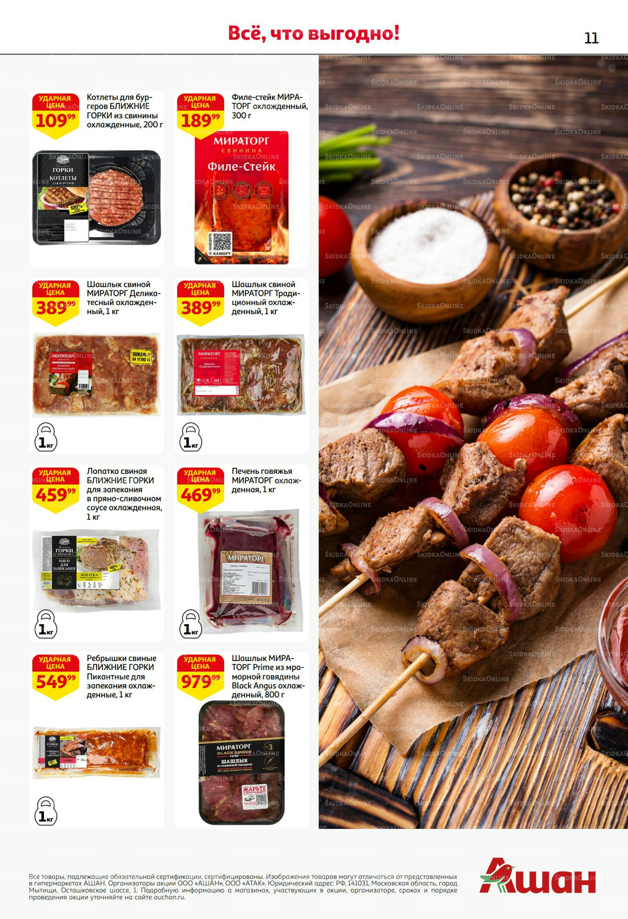 Безумный кешбэк и скидки уже тут! 27 Ноября - 10 Декабря 2025 11