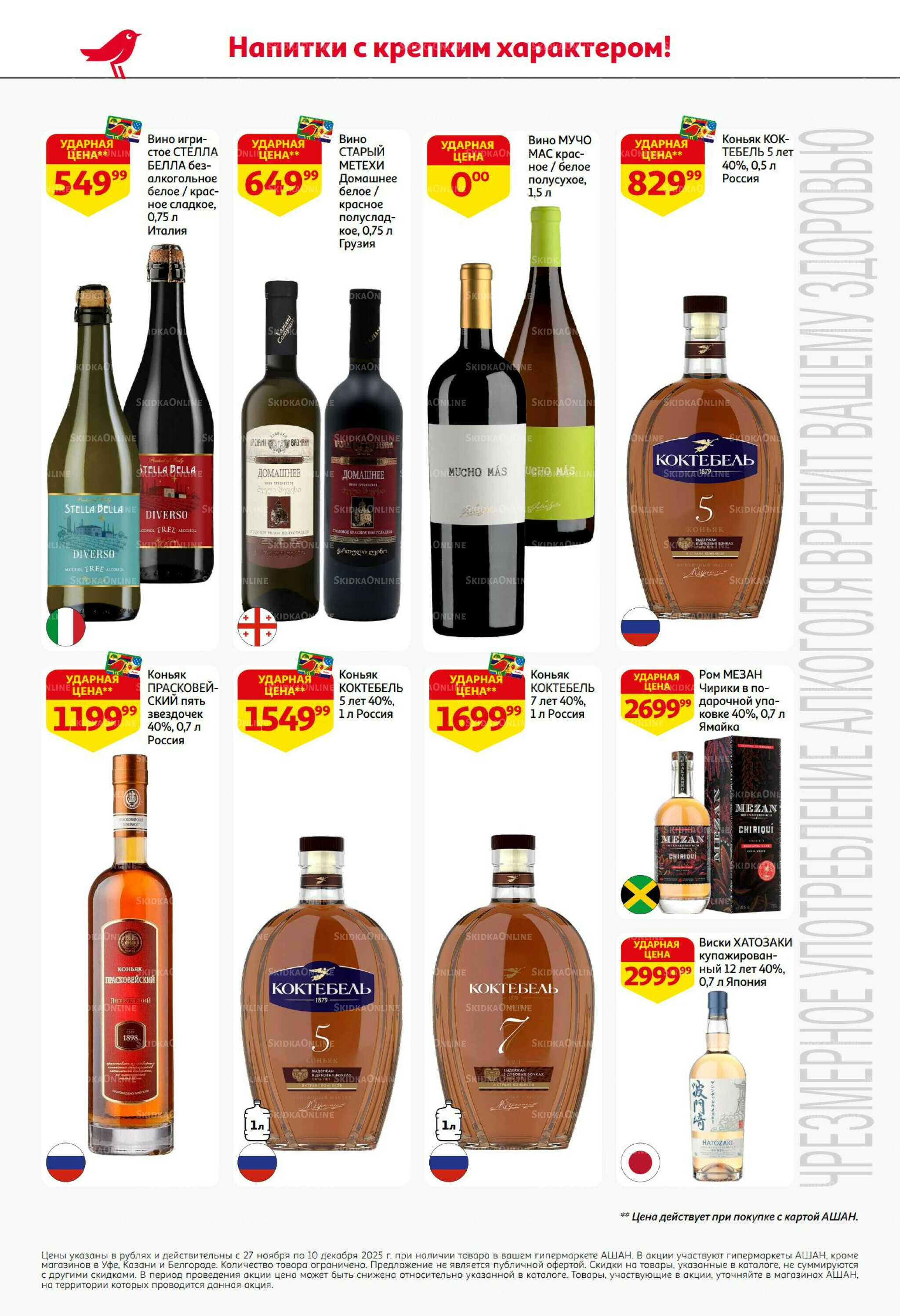 Безумный кешбэк и скидки уже тут! 27 Ноября - 10 Декабря 2025 46