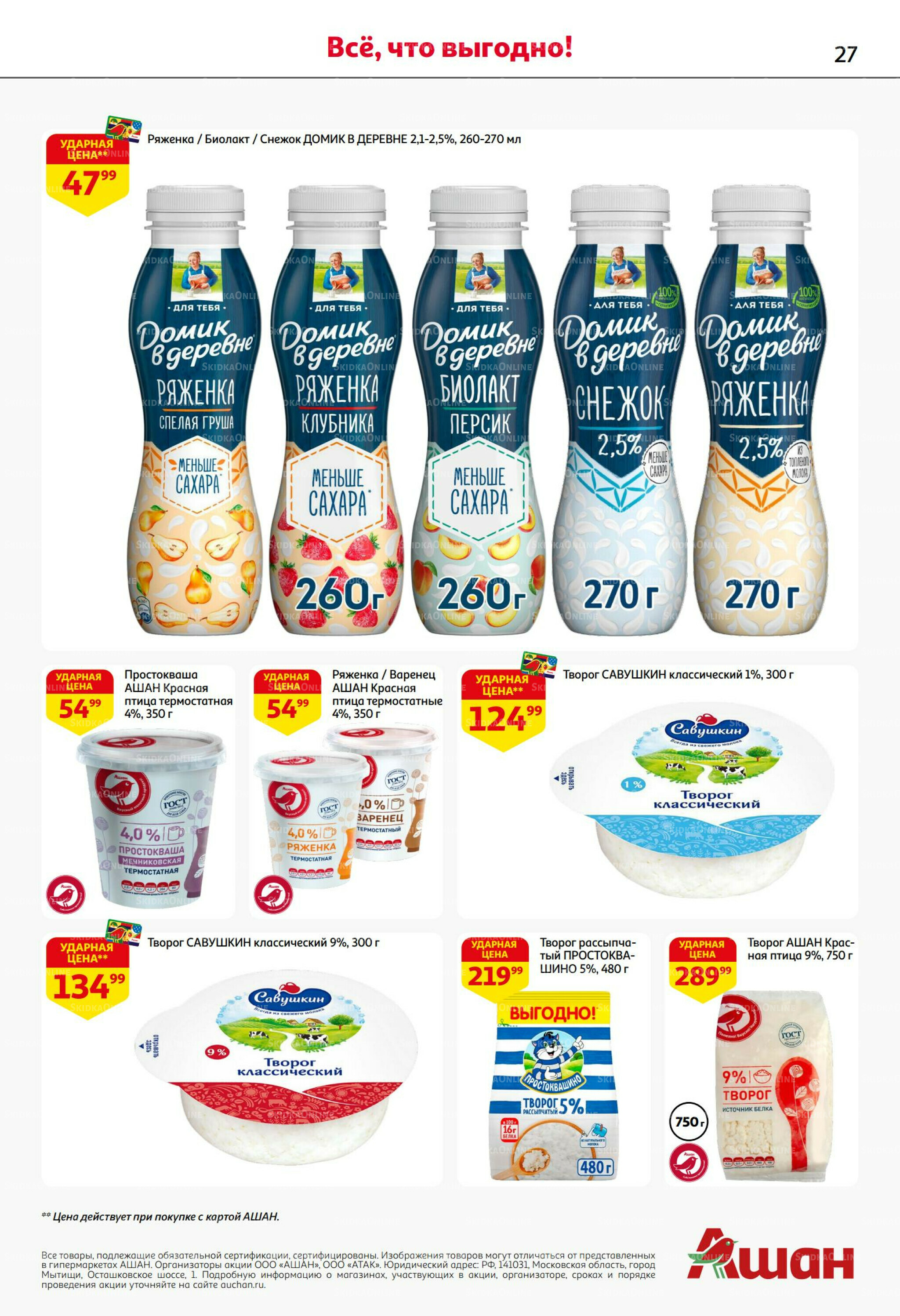 Безумный кешбэк и скидки уже тут! 27 Ноября - 10 Декабря 2025 27