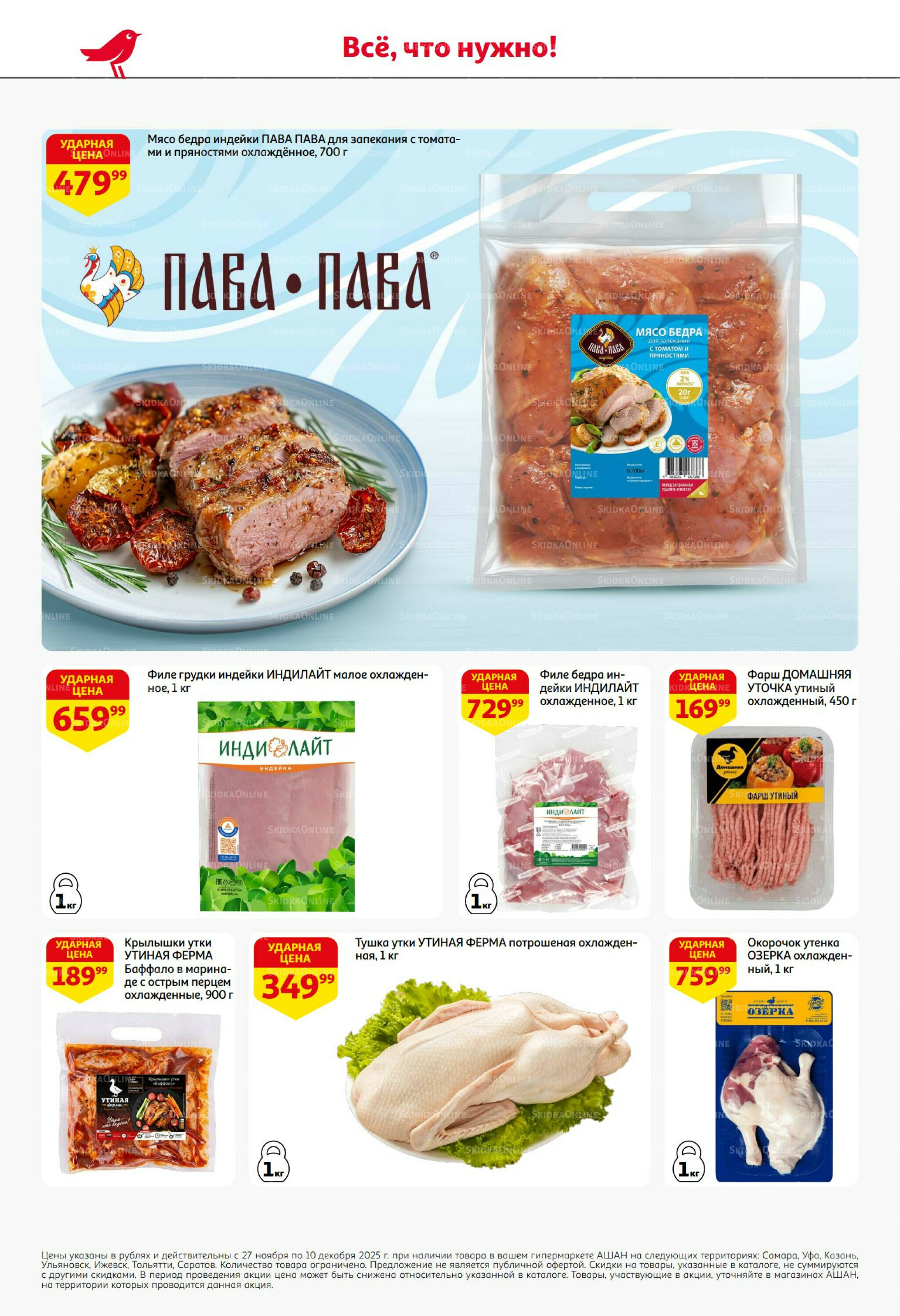 Безумный кешбэк и скидки уже тут! 27 Ноября - 10 Декабря 2025 14