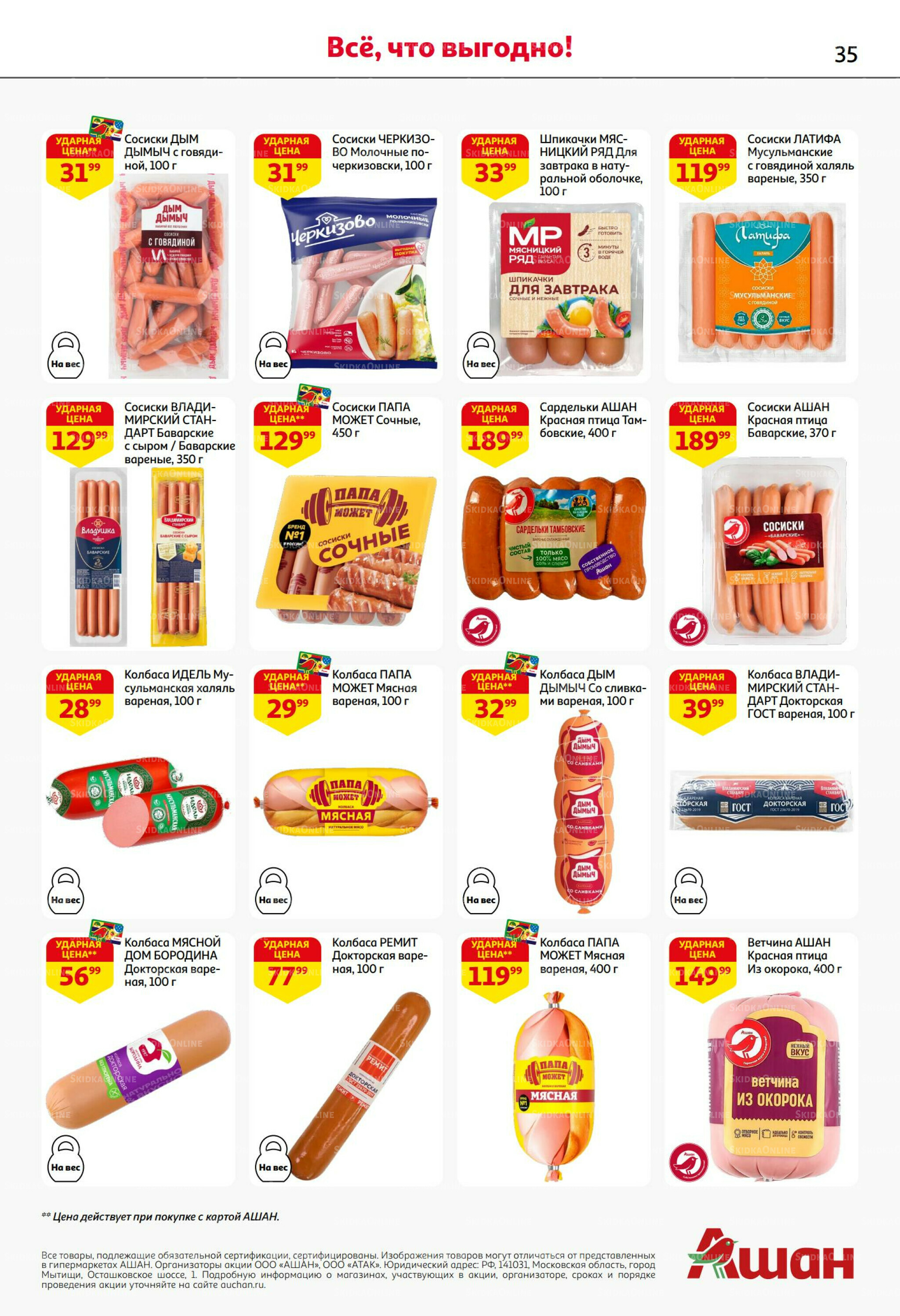 Безумный кешбэк и скидки уже тут! 27 Ноября - 10 Декабря 2025 35