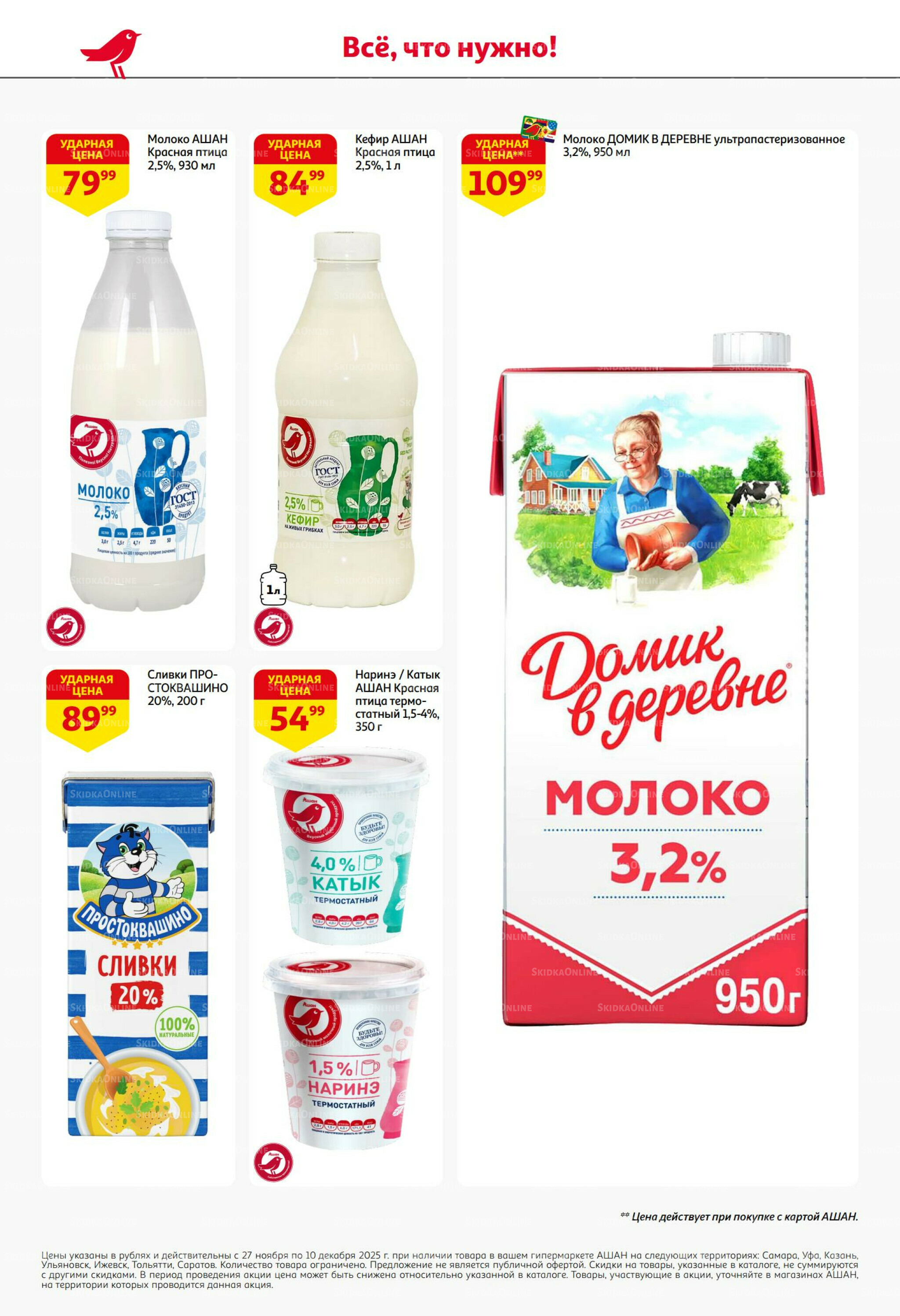 Безумный кешбэк и скидки уже тут! 27 Ноября - 10 Декабря 2025 26