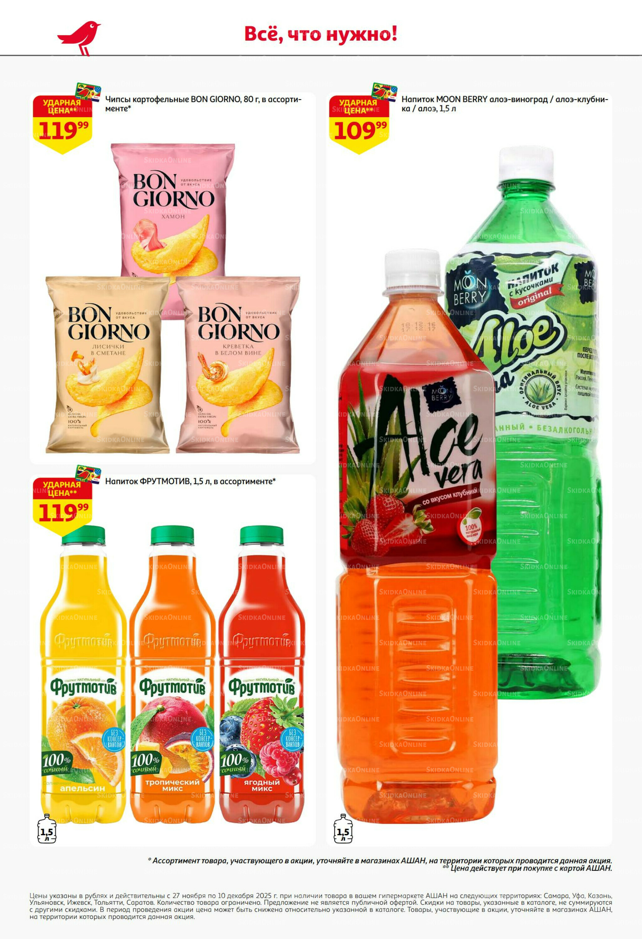 Безумный кешбэк и скидки уже тут! 27 Ноября - 10 Декабря 2025 44