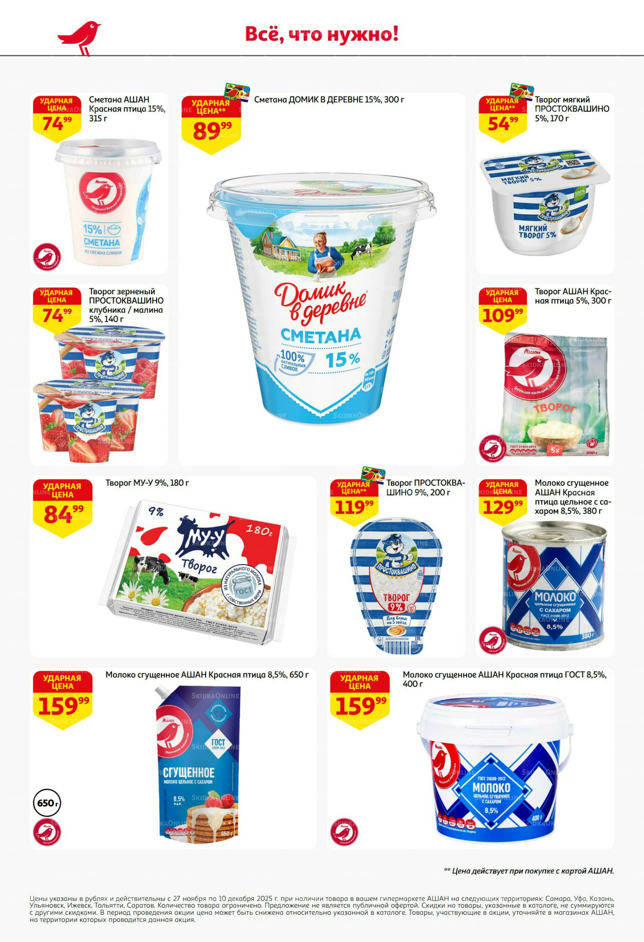 Безумный кешбэк и скидки уже тут! 27 Ноября - 10 Декабря 2025 28