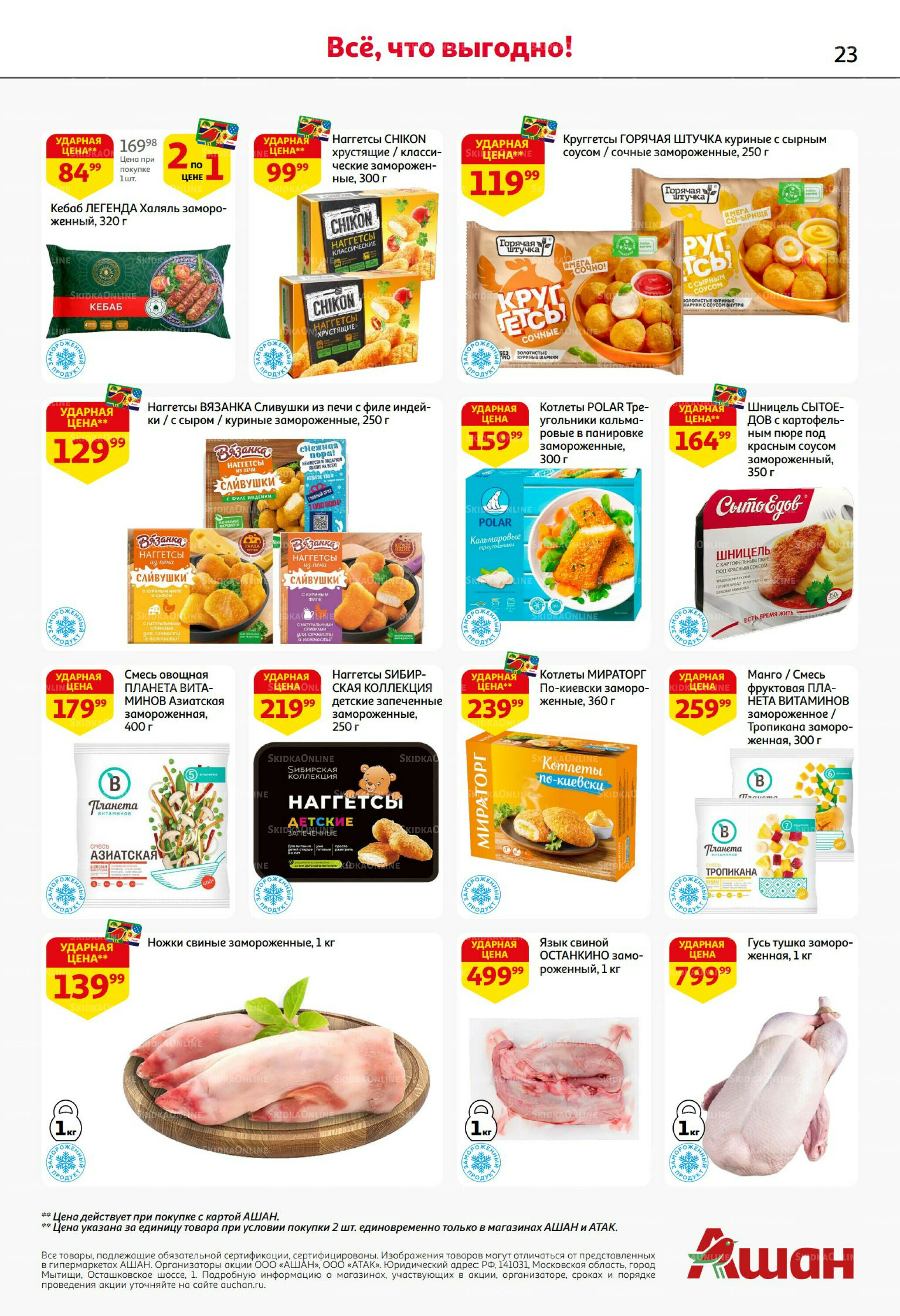 Безумный кешбэк и скидки уже тут! 27 Ноября - 10 Декабря 2025 23