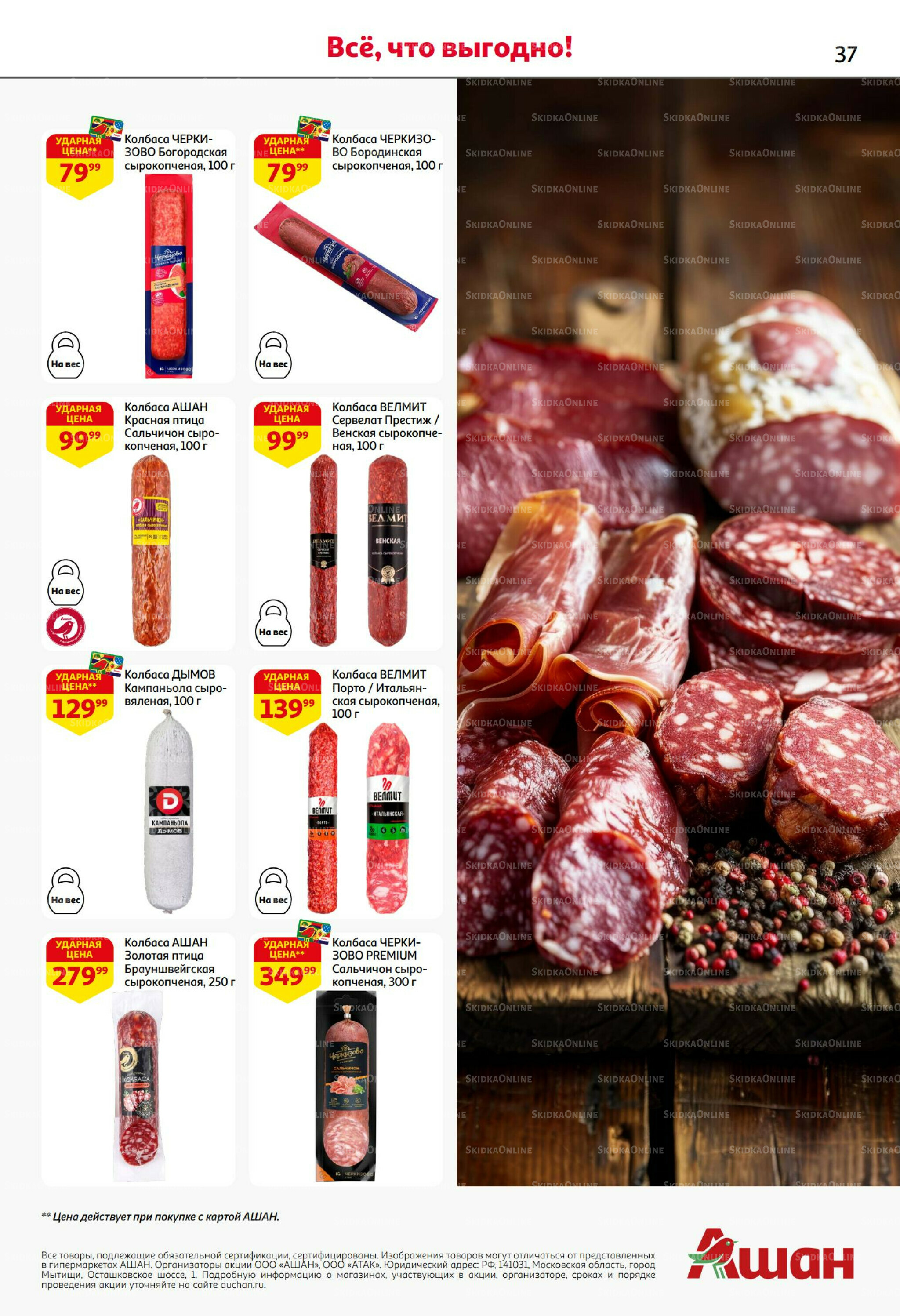 Безумный кешбэк и скидки уже тут! 27 Ноября - 10 Декабря 2025 37