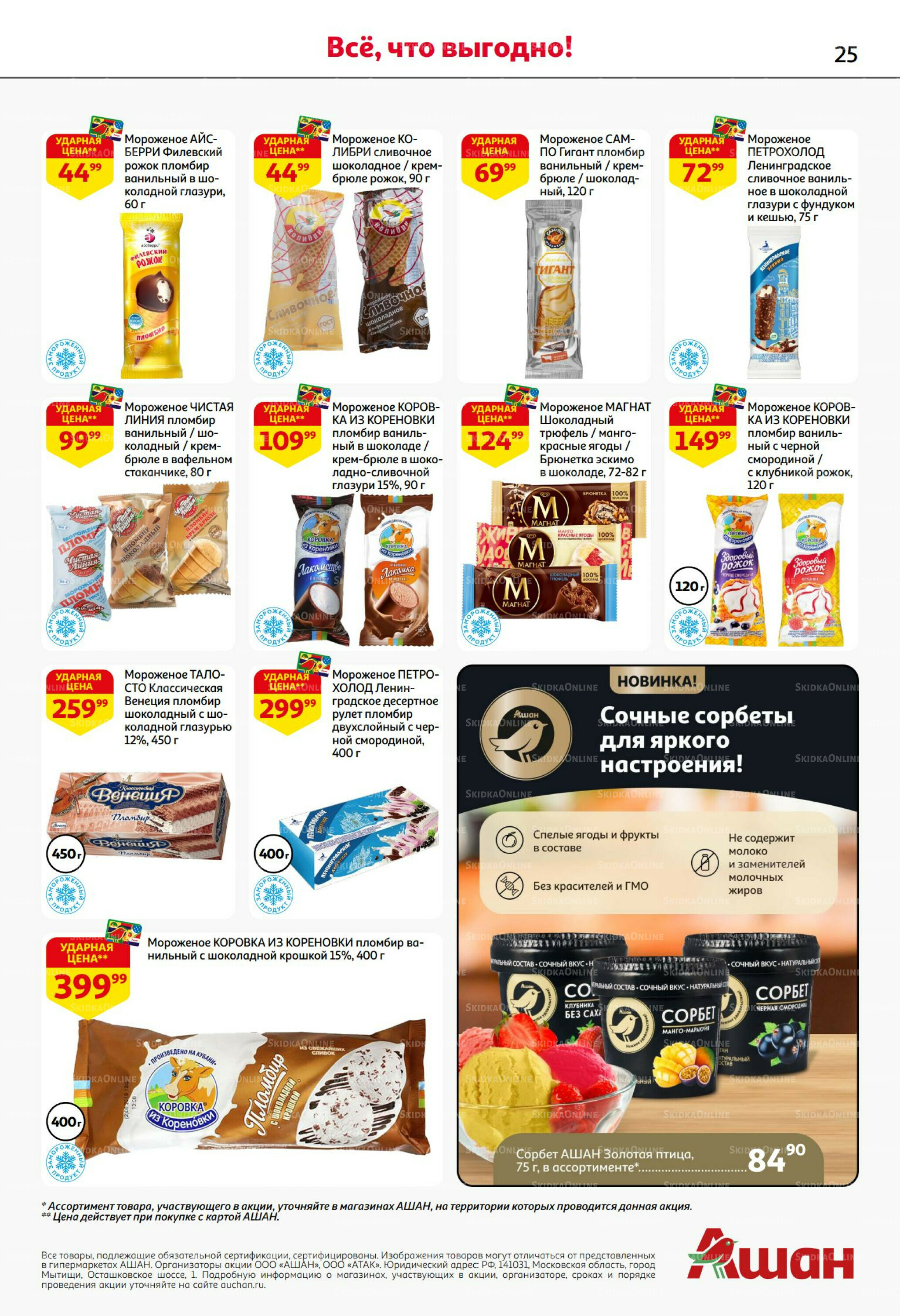 Безумный кешбэк и скидки уже тут! 27 Ноября - 10 Декабря 2025 25