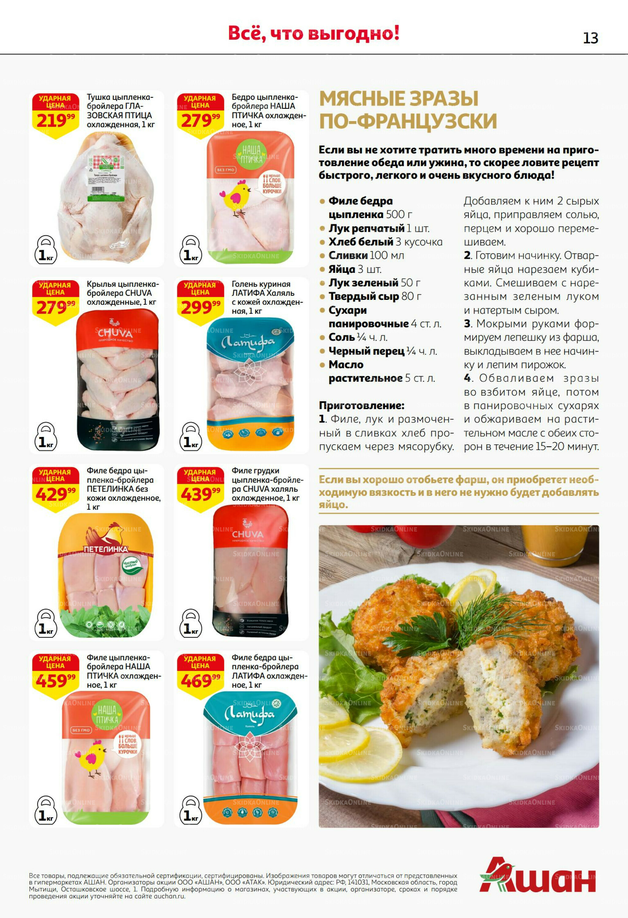 Безумный кешбэк и скидки уже тут! 27 Ноября - 10 Декабря 2025 13