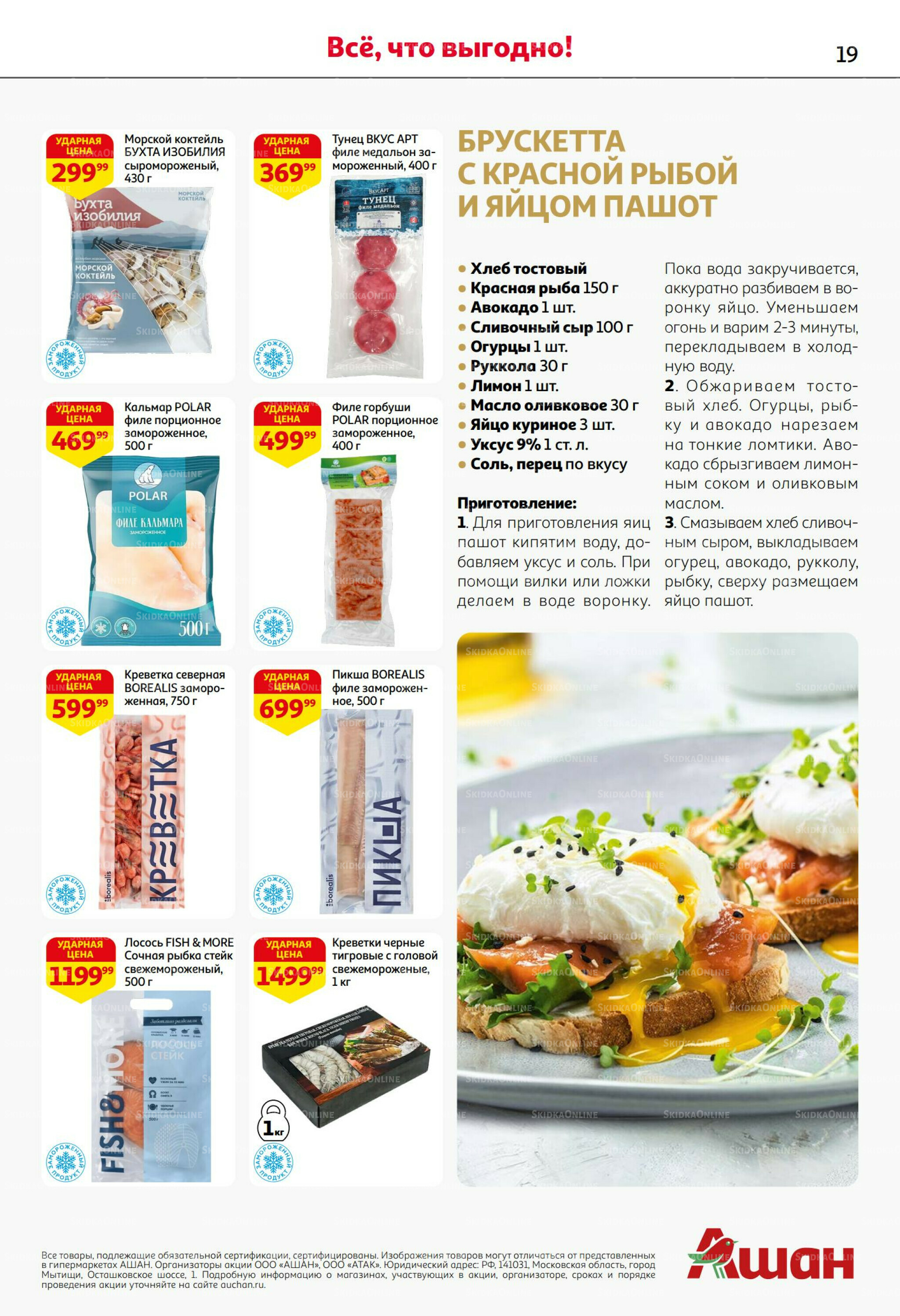 Безумный кешбэк и скидки уже тут! 27 Ноября - 10 Декабря 2025 19