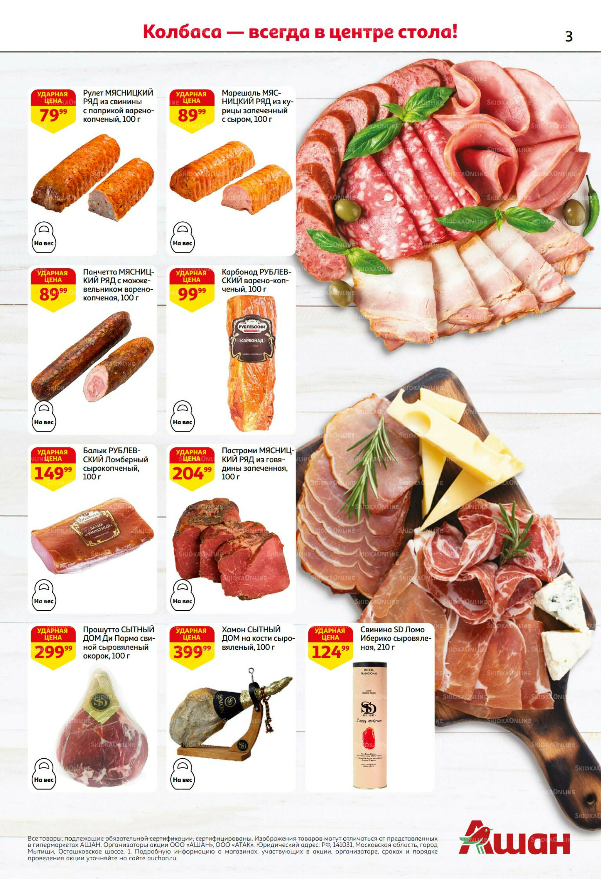 Безумный кешбэк и скидки уже тут! 27 Ноября - 10 Декабря 2025 3