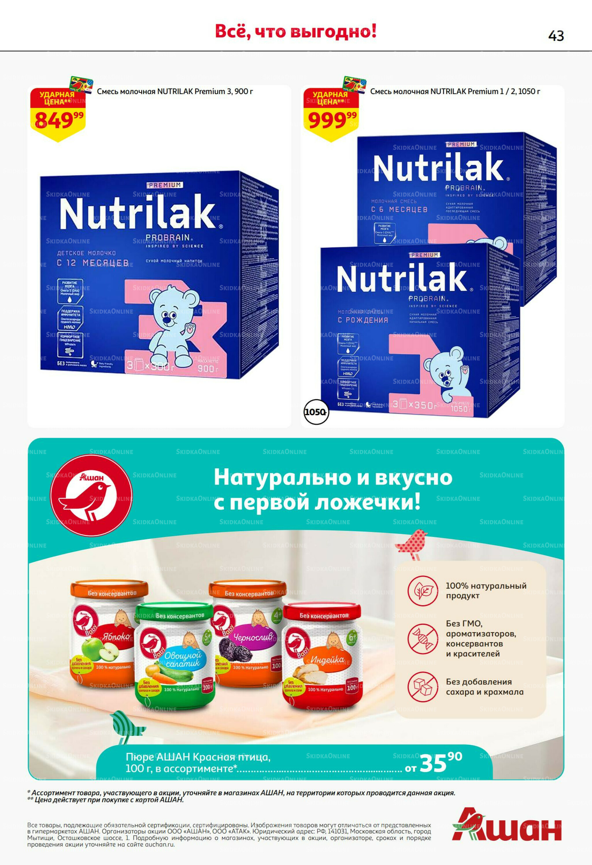 Безумный кешбэк и скидки уже тут! 27 Ноября - 10 Декабря 2025 43