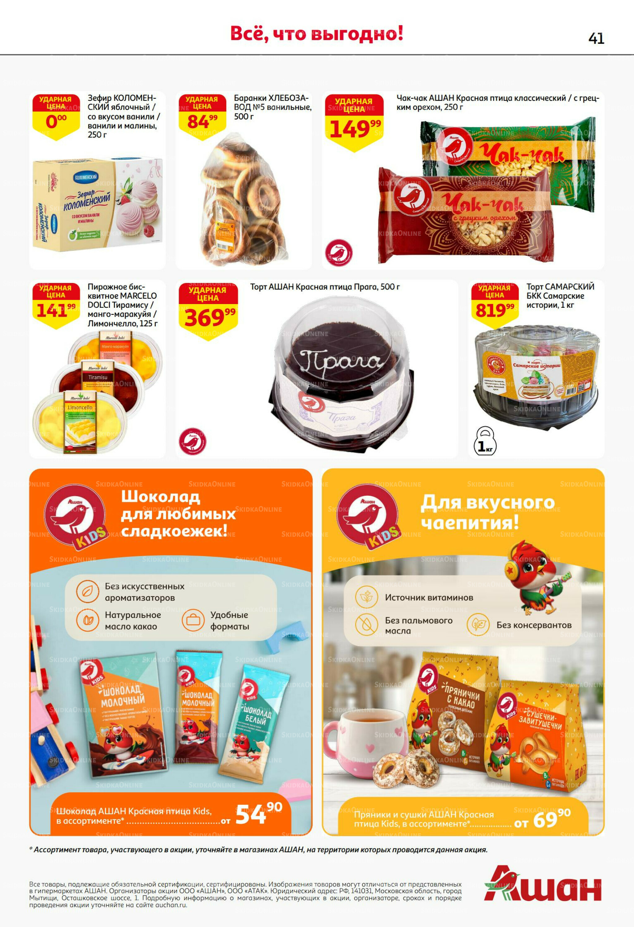 Безумный кешбэк и скидки уже тут! 27 Ноября - 10 Декабря 2025 41