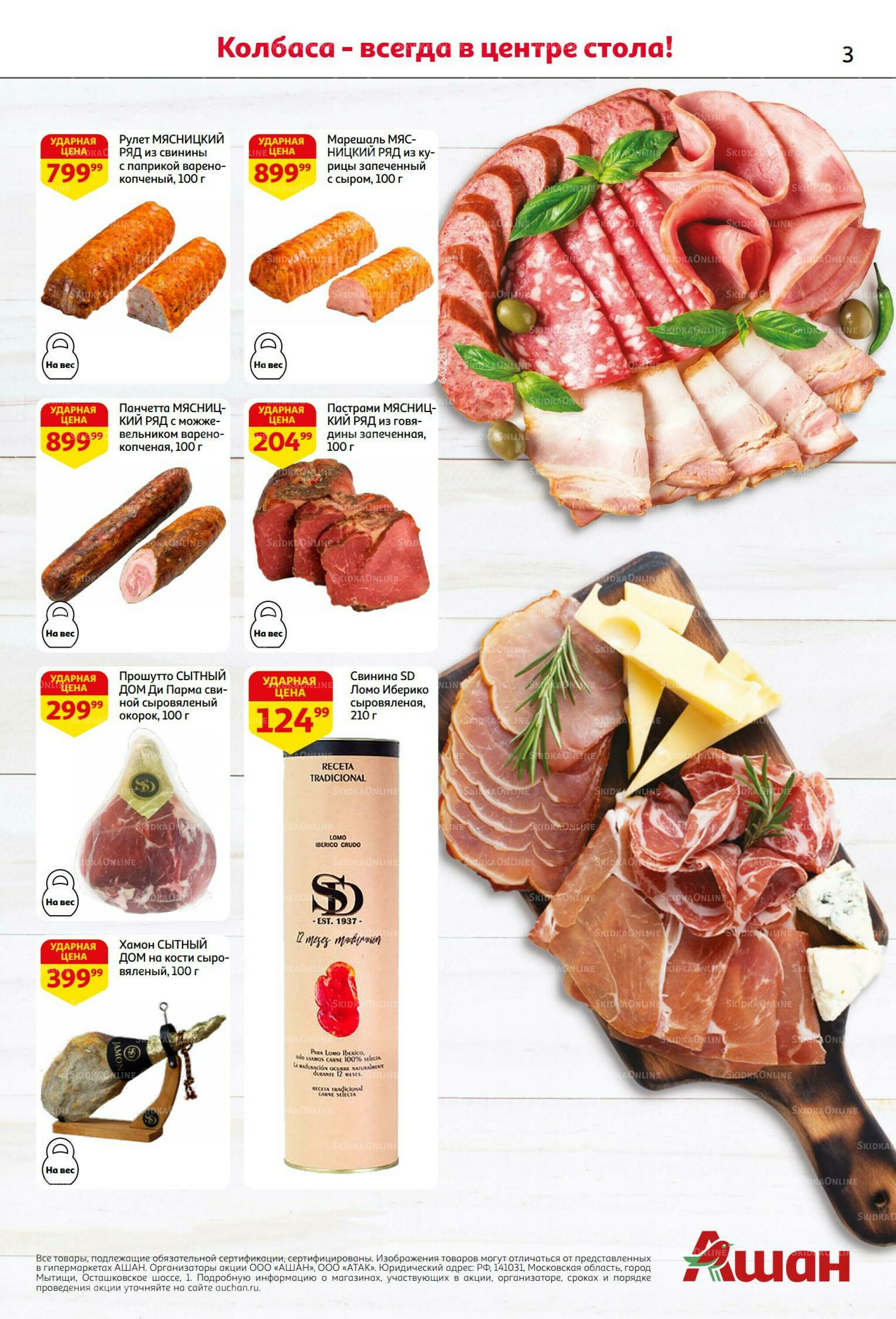 Безумный кешбэк и скидки уже тут! 27 Ноября - 10 Декабря 2025 3