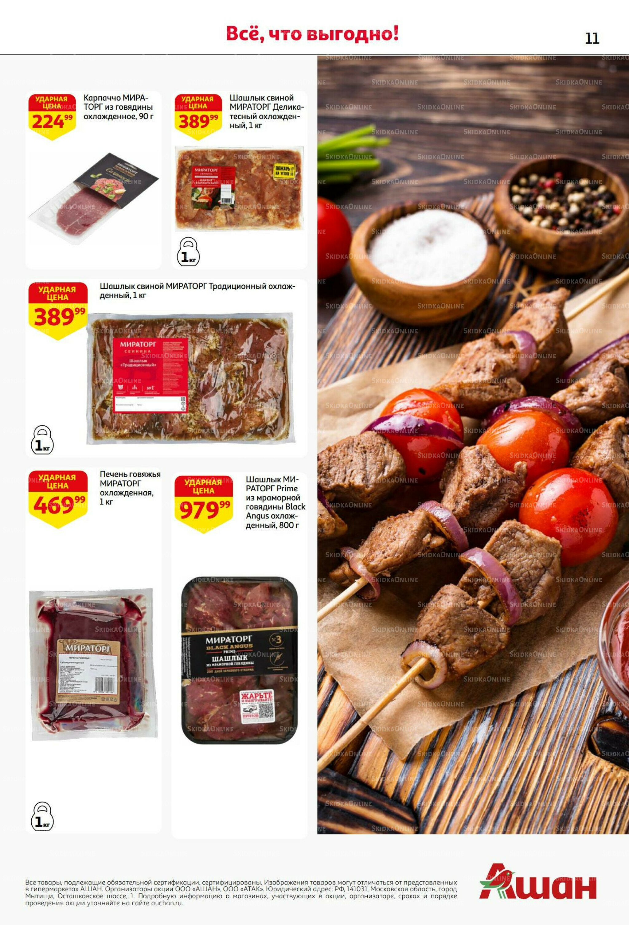 Безумный кешбэк и скидки уже тут! 27 Ноября - 10 Декабря 2025 11