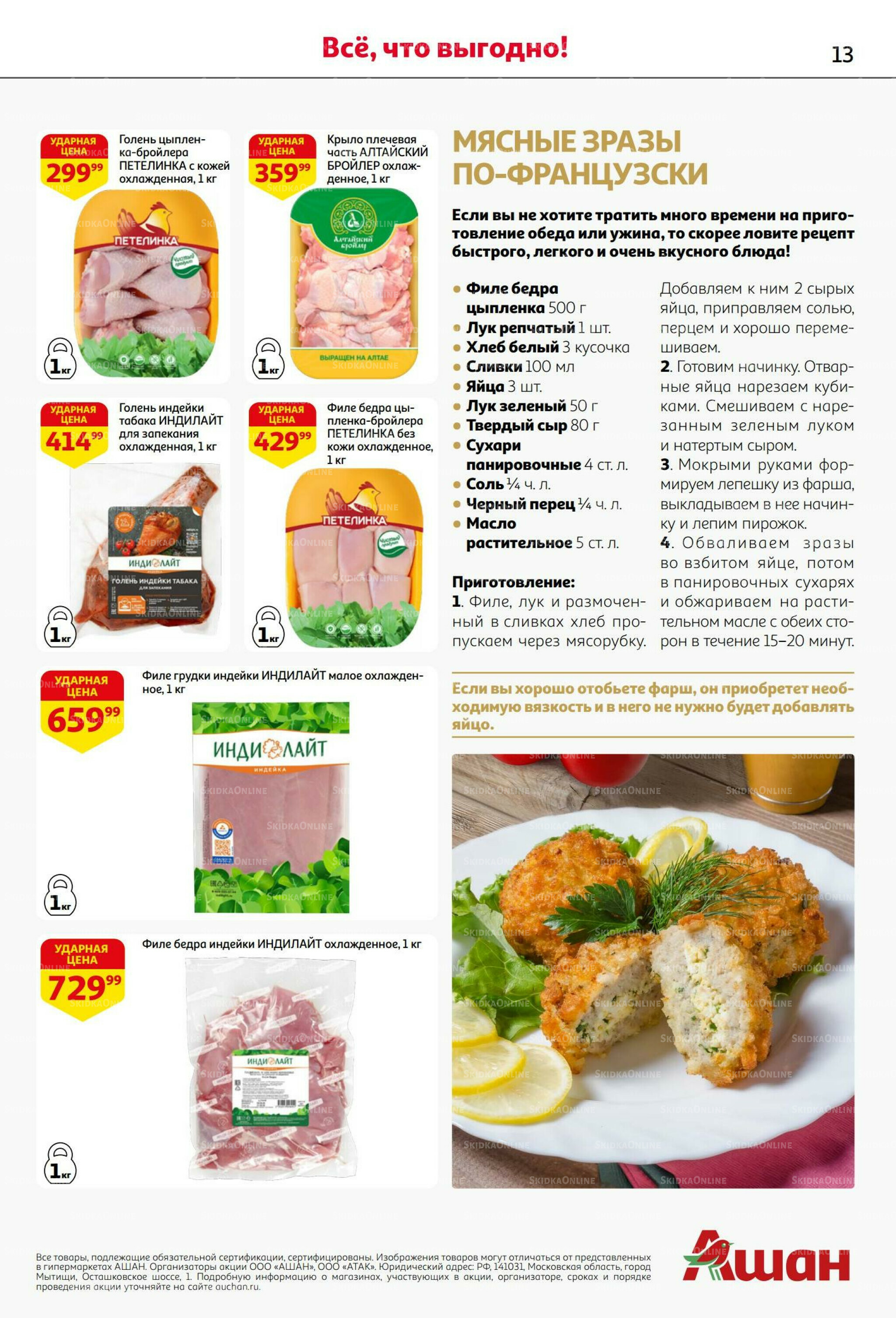 Безумный кешбэк и скидки уже тут! 27 Ноября - 10 Декабря 2025 13