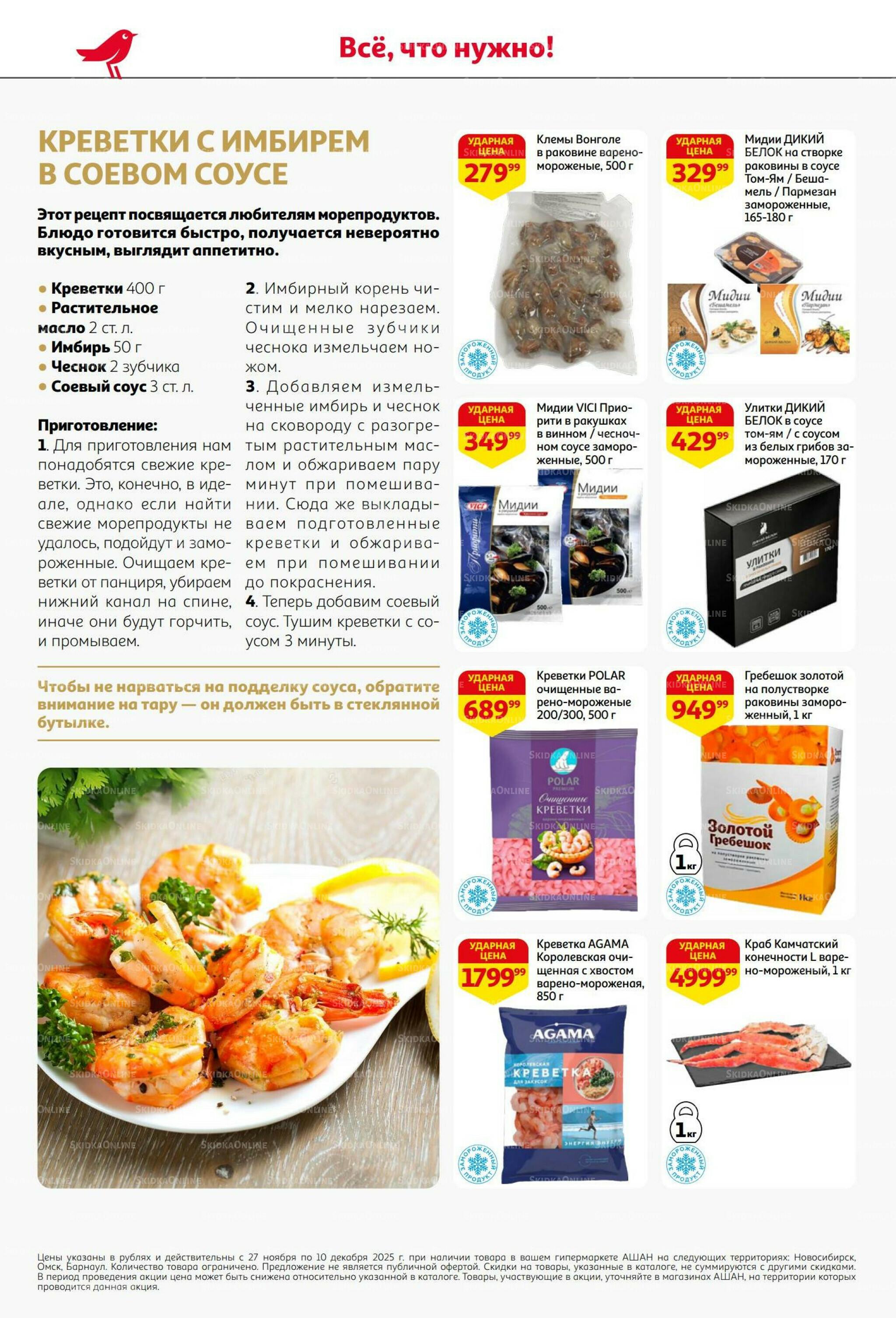 Безумный кешбэк и скидки уже тут! 27 Ноября - 10 Декабря 2025 16