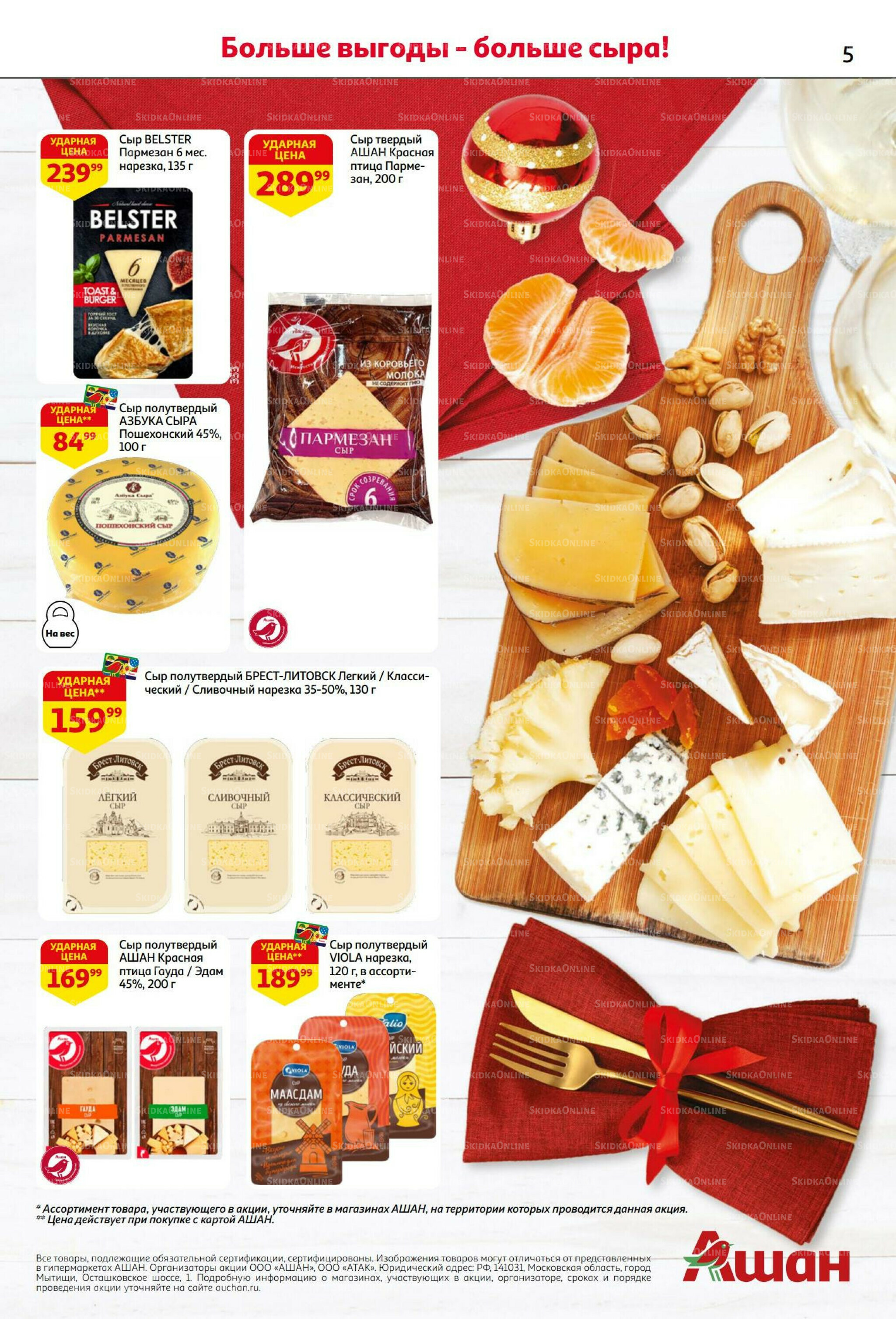 Безумный кешбэк и скидки уже тут! 27 Ноября - 10 Декабря 2025 5