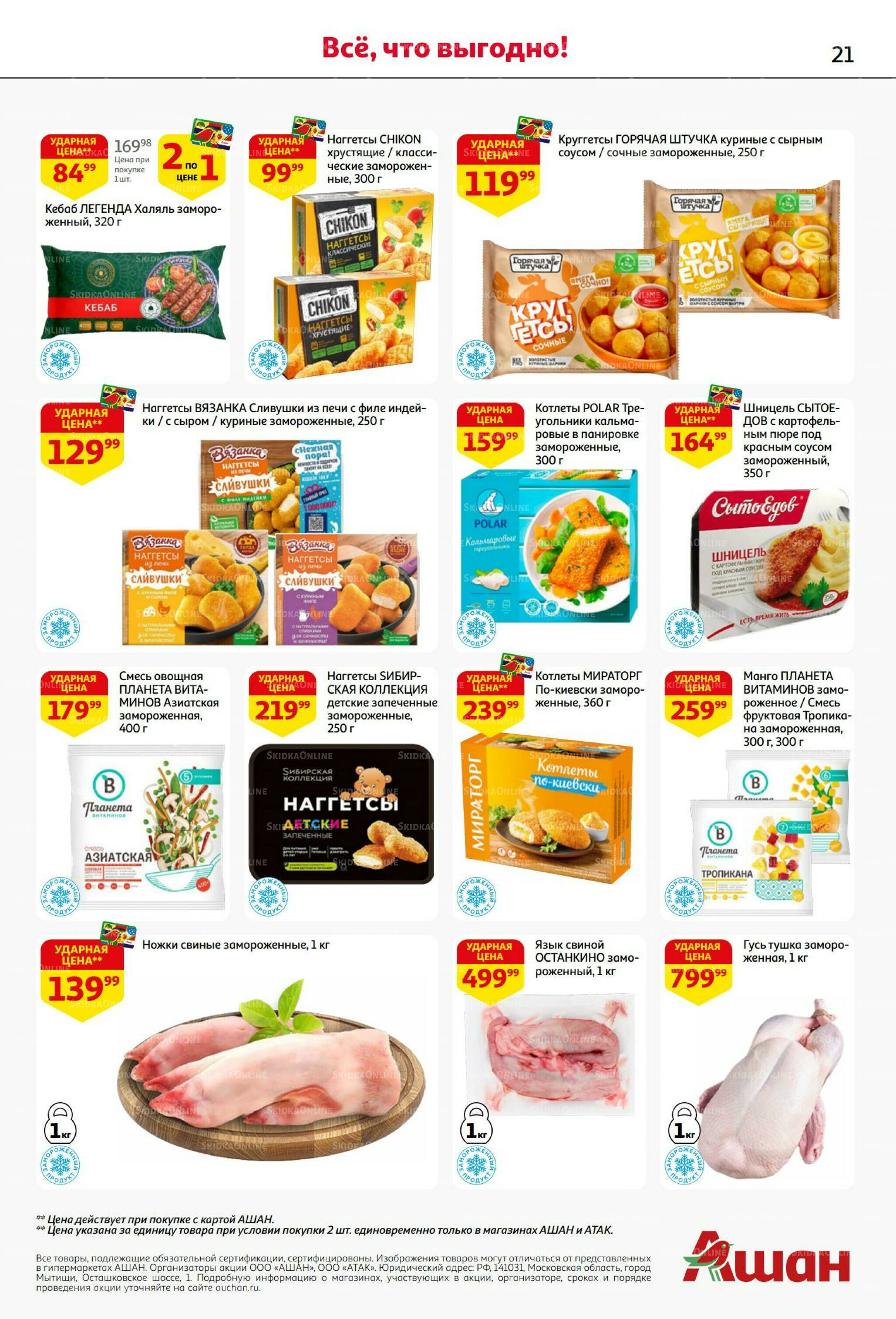 Безумный кешбэк и скидки уже тут! 27 Ноября - 10 Декабря 2025 21