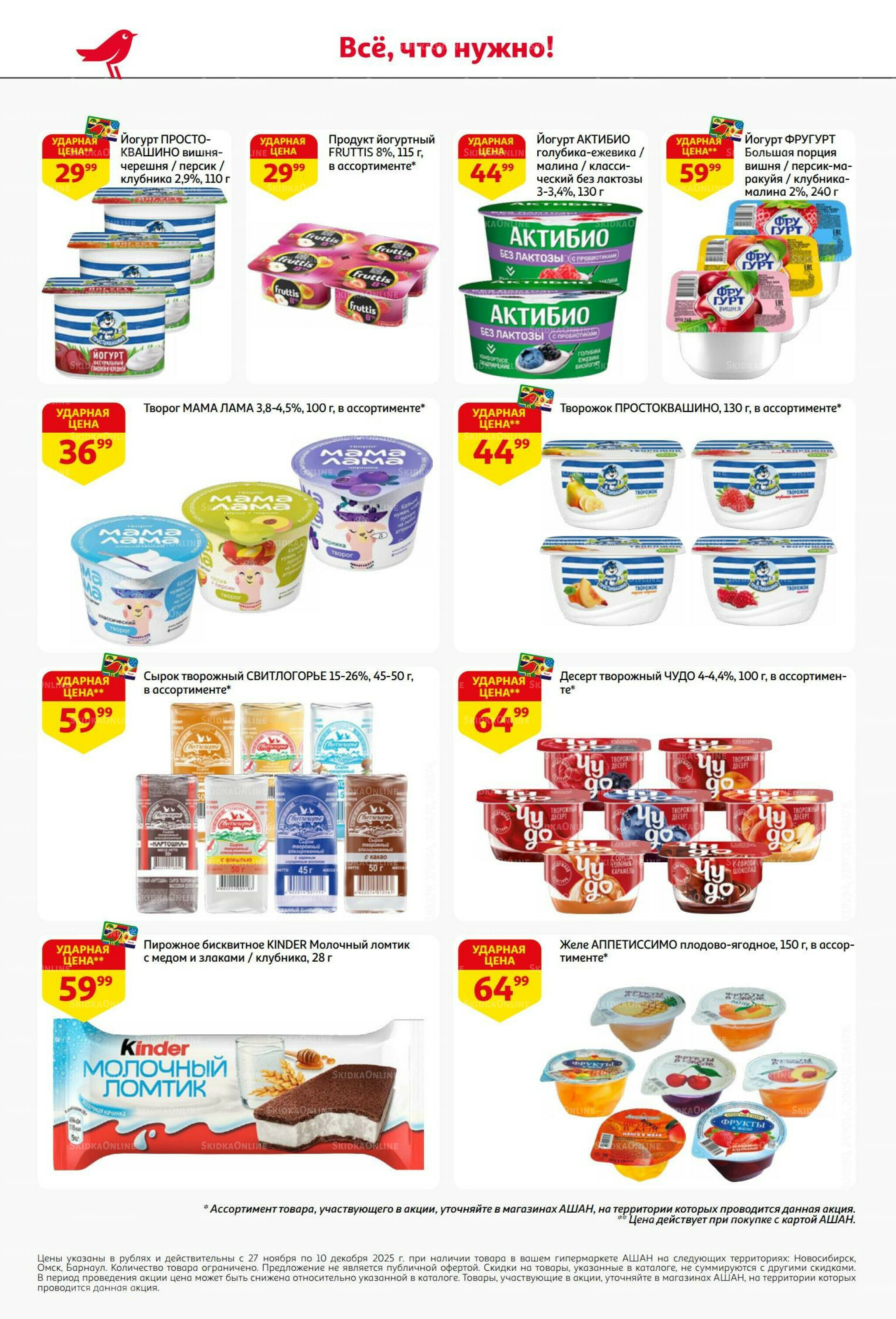 Безумный кешбэк и скидки уже тут! 27 Ноября - 10 Декабря 2025 28