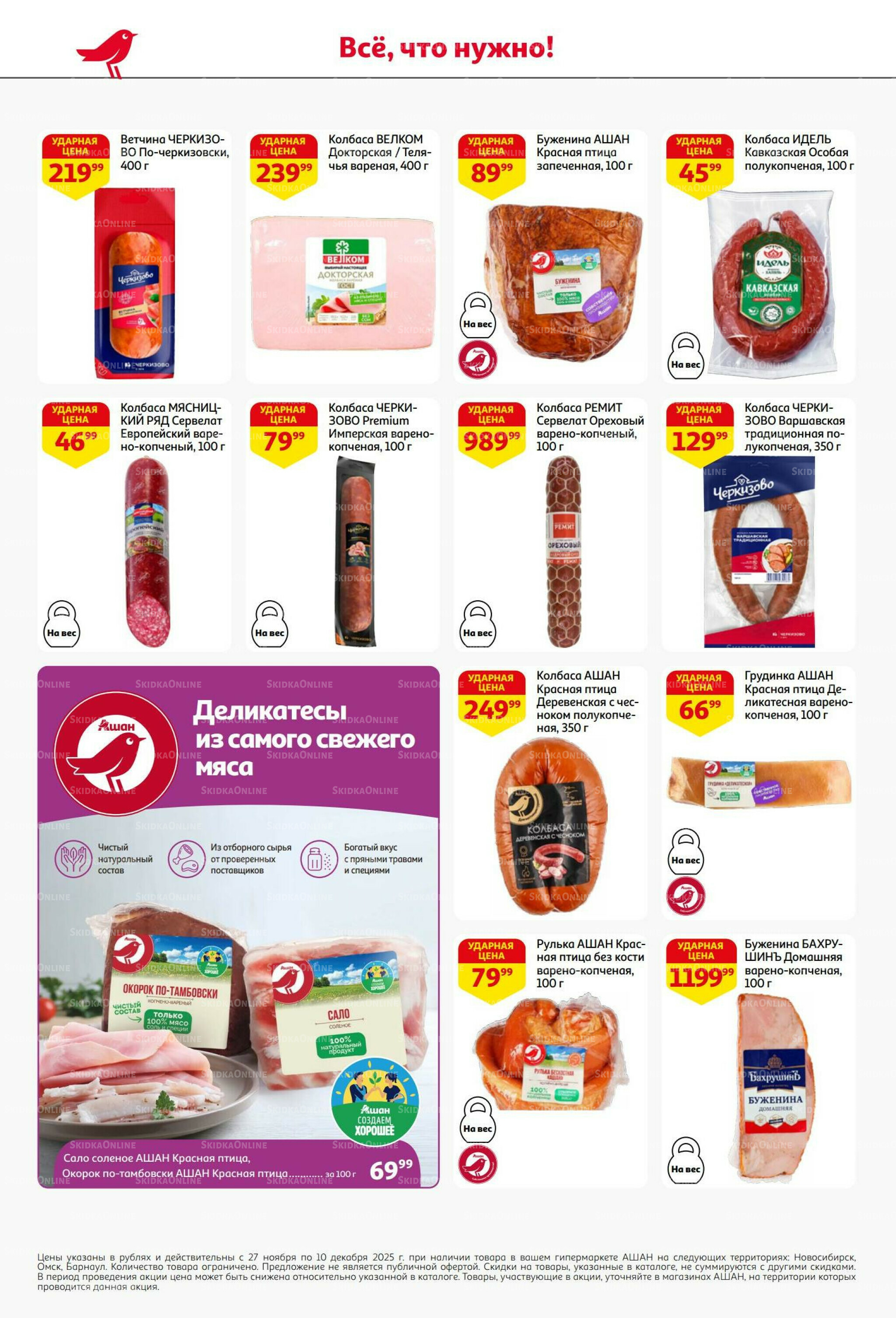 Безумный кешбэк и скидки уже тут! 27 Ноября - 10 Декабря 2025 34